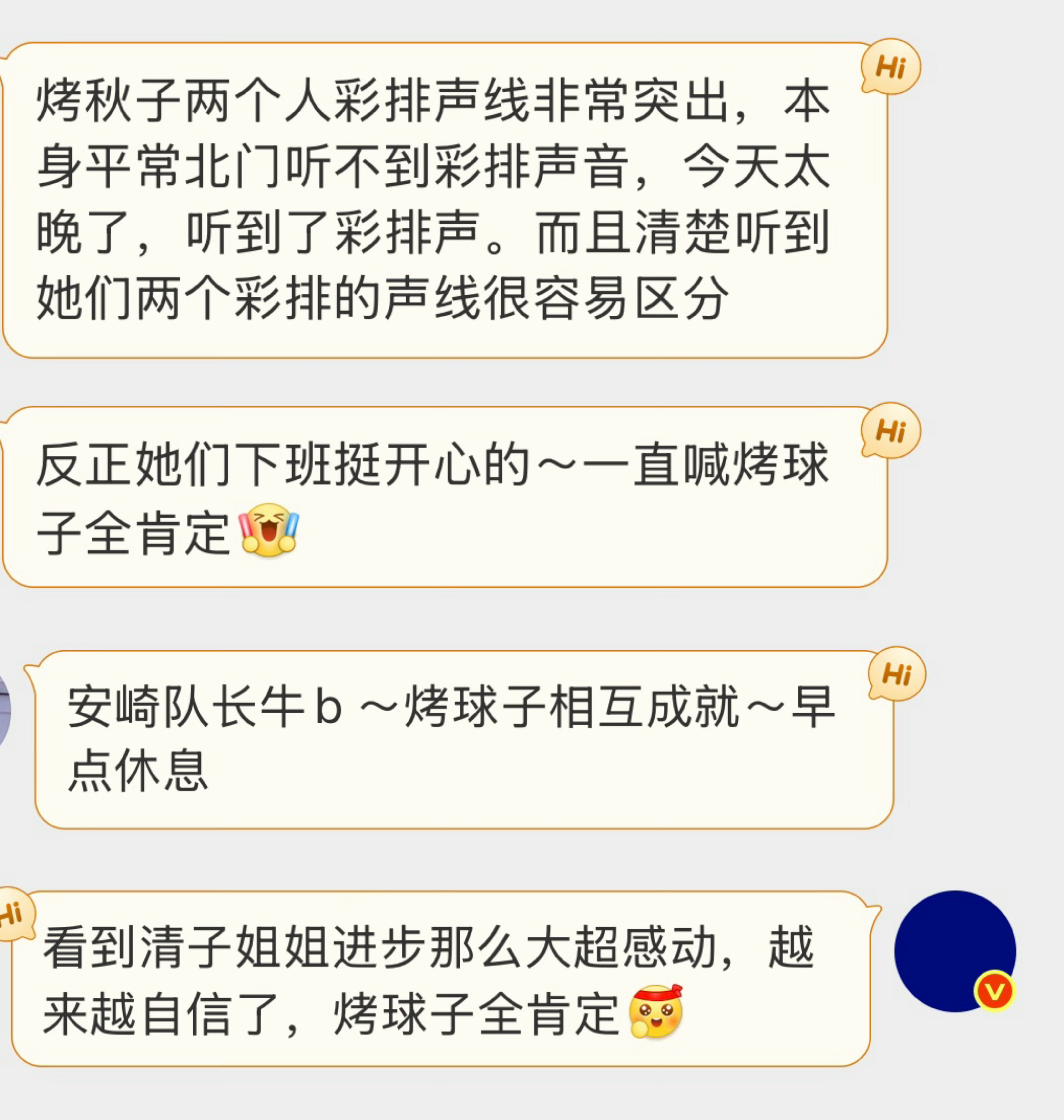 我们烤球子真的站起来了清子姐姐粉丝线下确认，lv姐妹包是清子姐姐送的生日礼物。姐