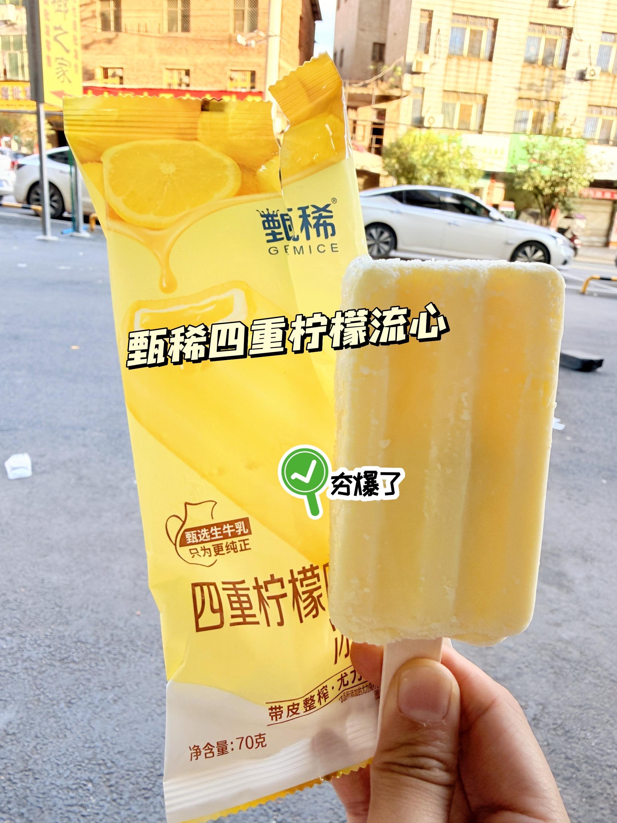 宏旗冷饮 白地市雪糕批发 甄稀冰淇淋 甄稀
