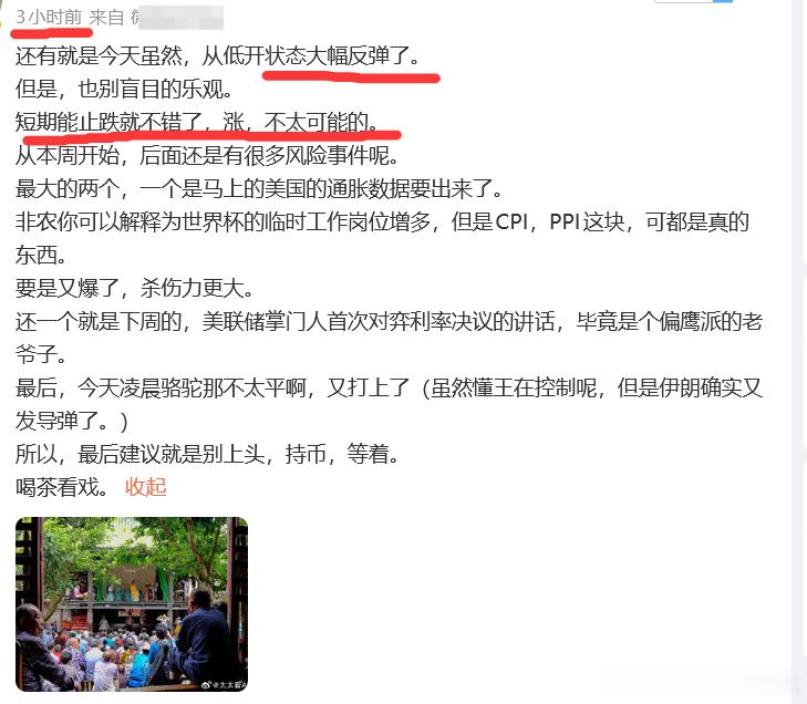是不是上午，那会看见低开，然后迅速反弹。马上就有了点幻想了？觉着今天不过如此，也