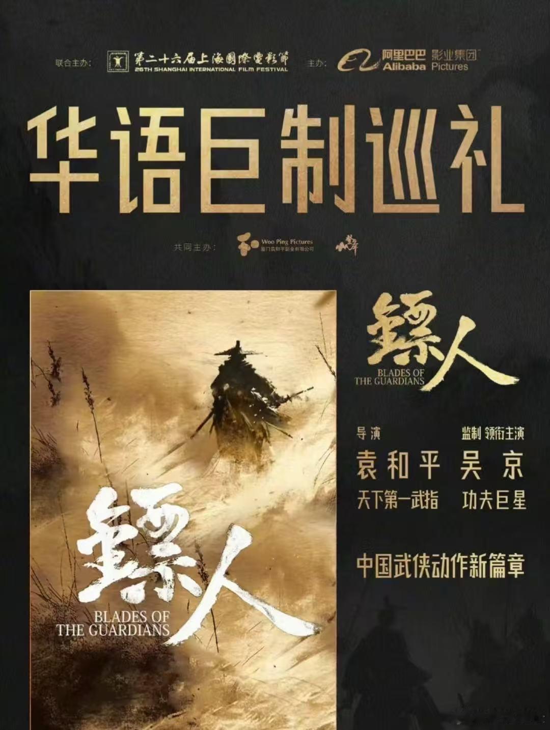 电影镖人陈丽君补拍 网传镖人女主换陈丽君补拍 ​​​，演技＋颜值都有，演啥像啥，