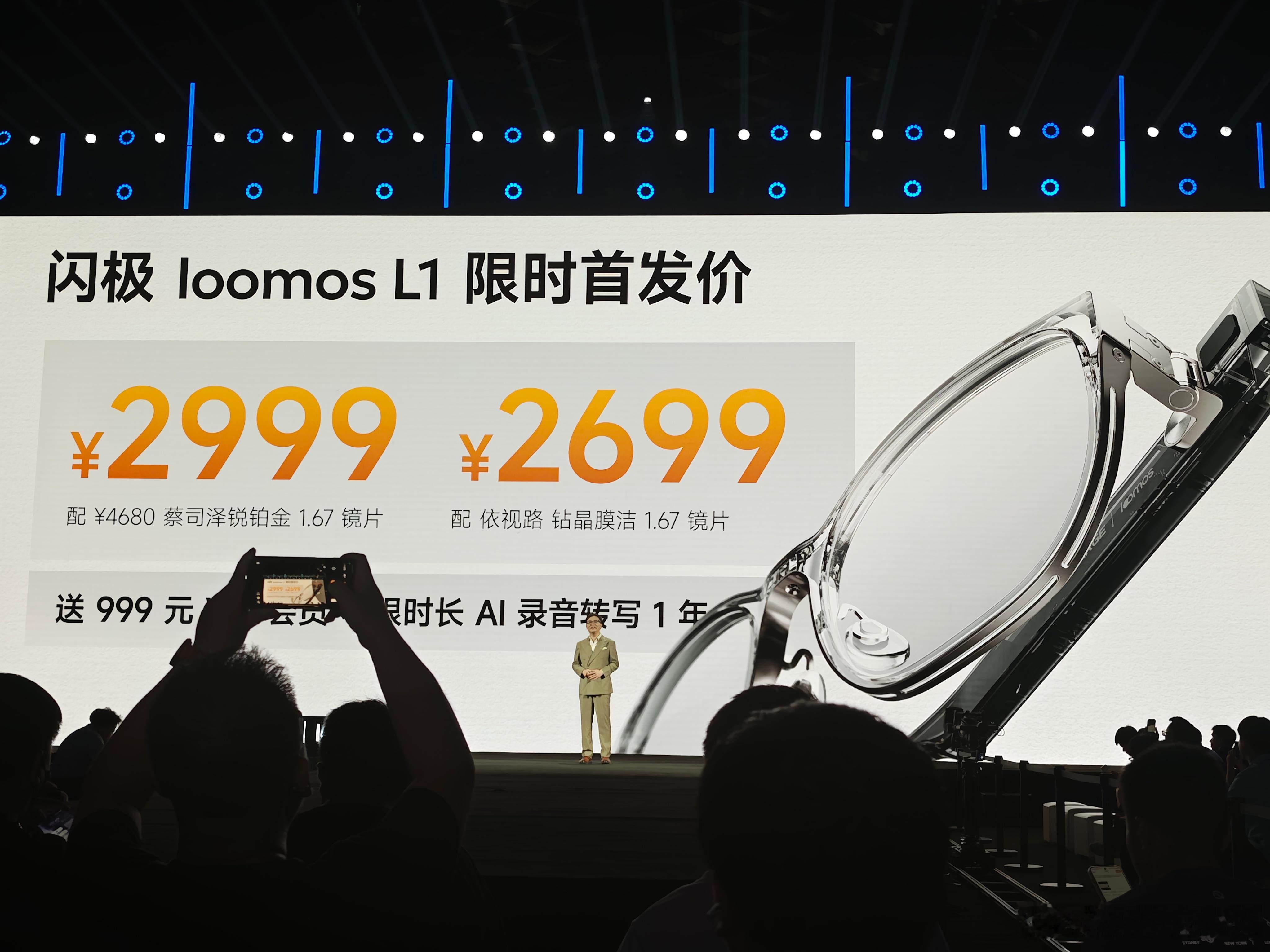 数码王小机看完闪极loomos L1发布会感触挺深的，在这个万物同质化非常严重的