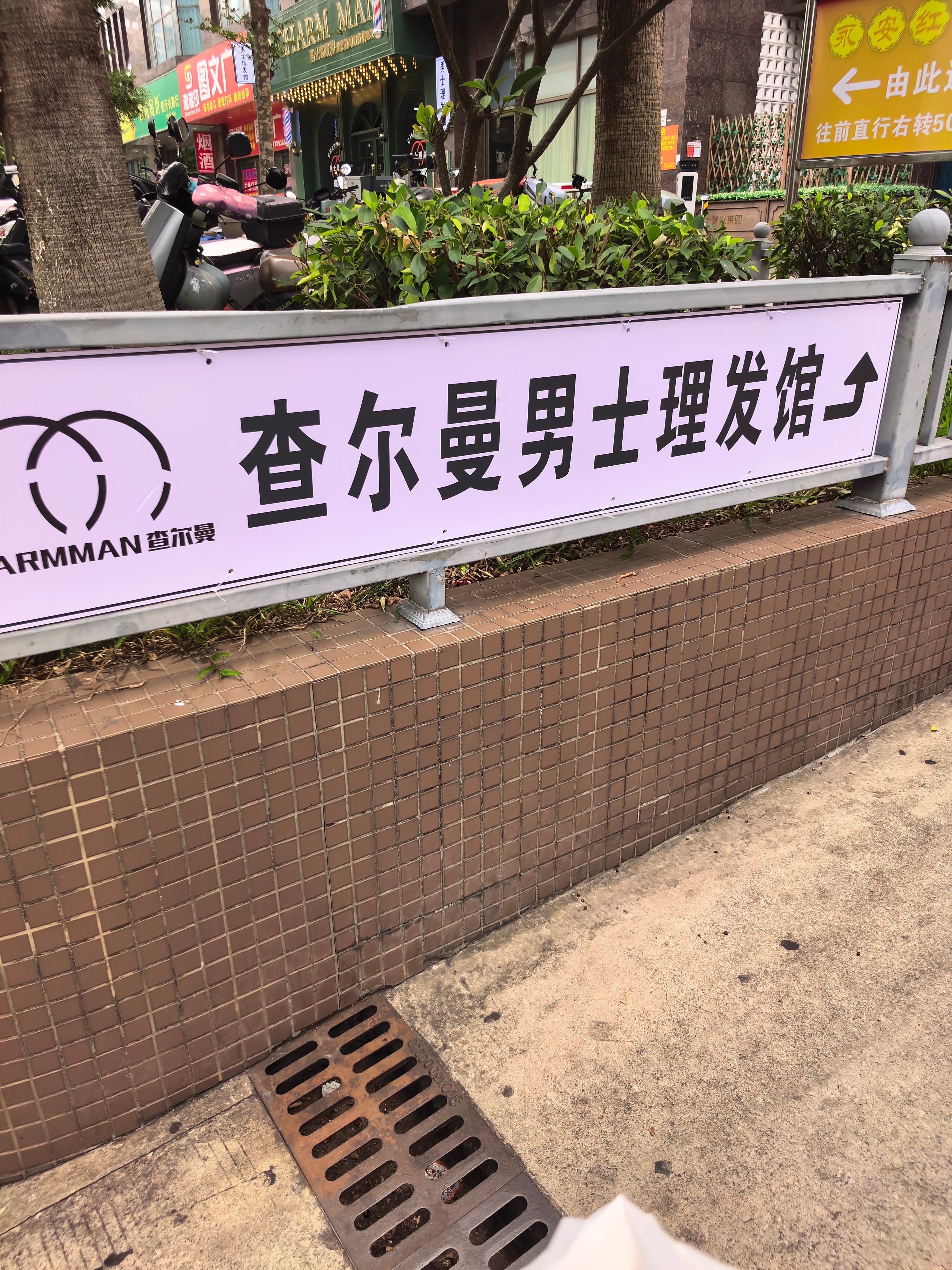 楼下开了家男士理发店，真是那种只接男士的，不过女生想剪短发也可以，刚开业就爆火。
