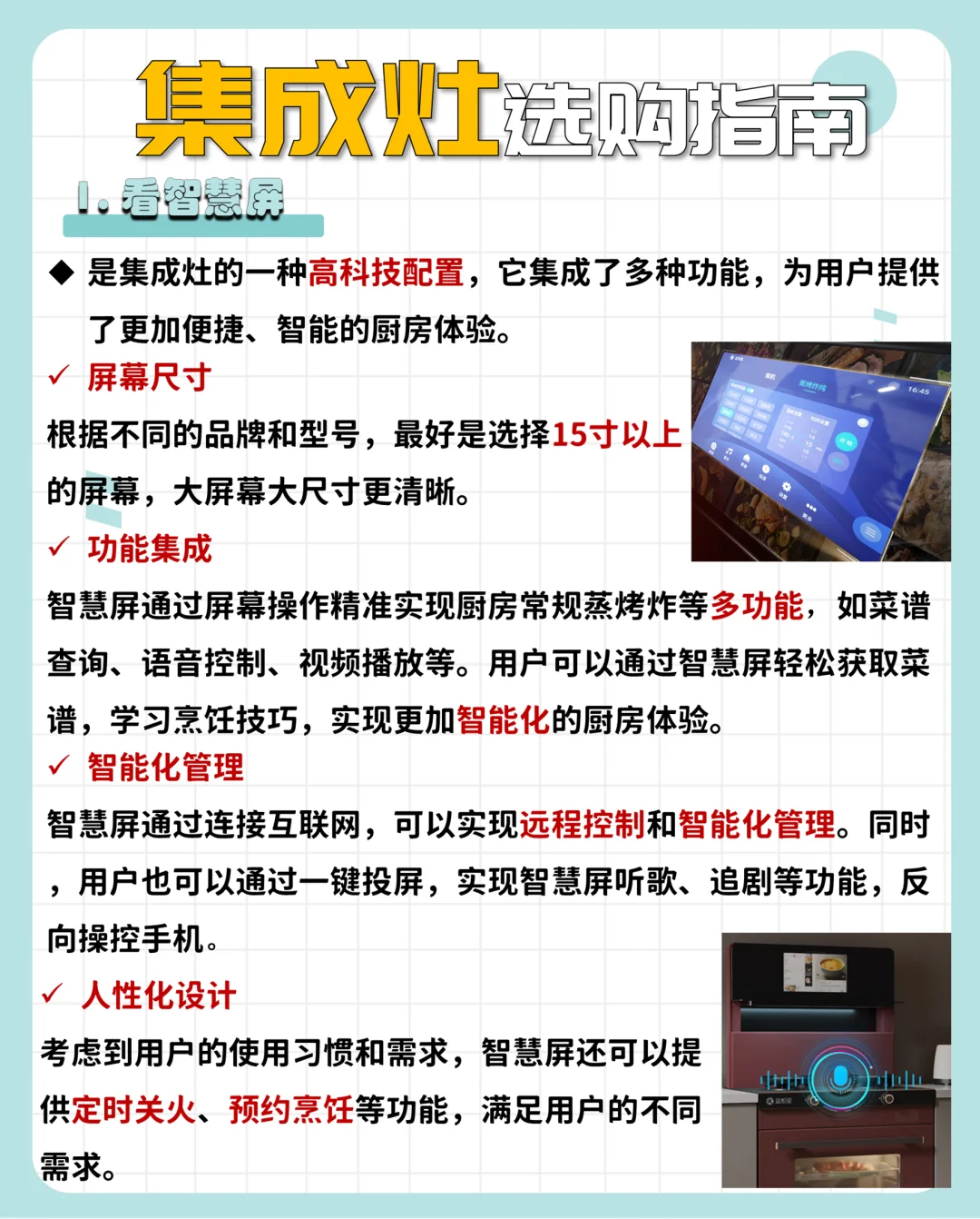 集成灶你选对✅了吗❓
