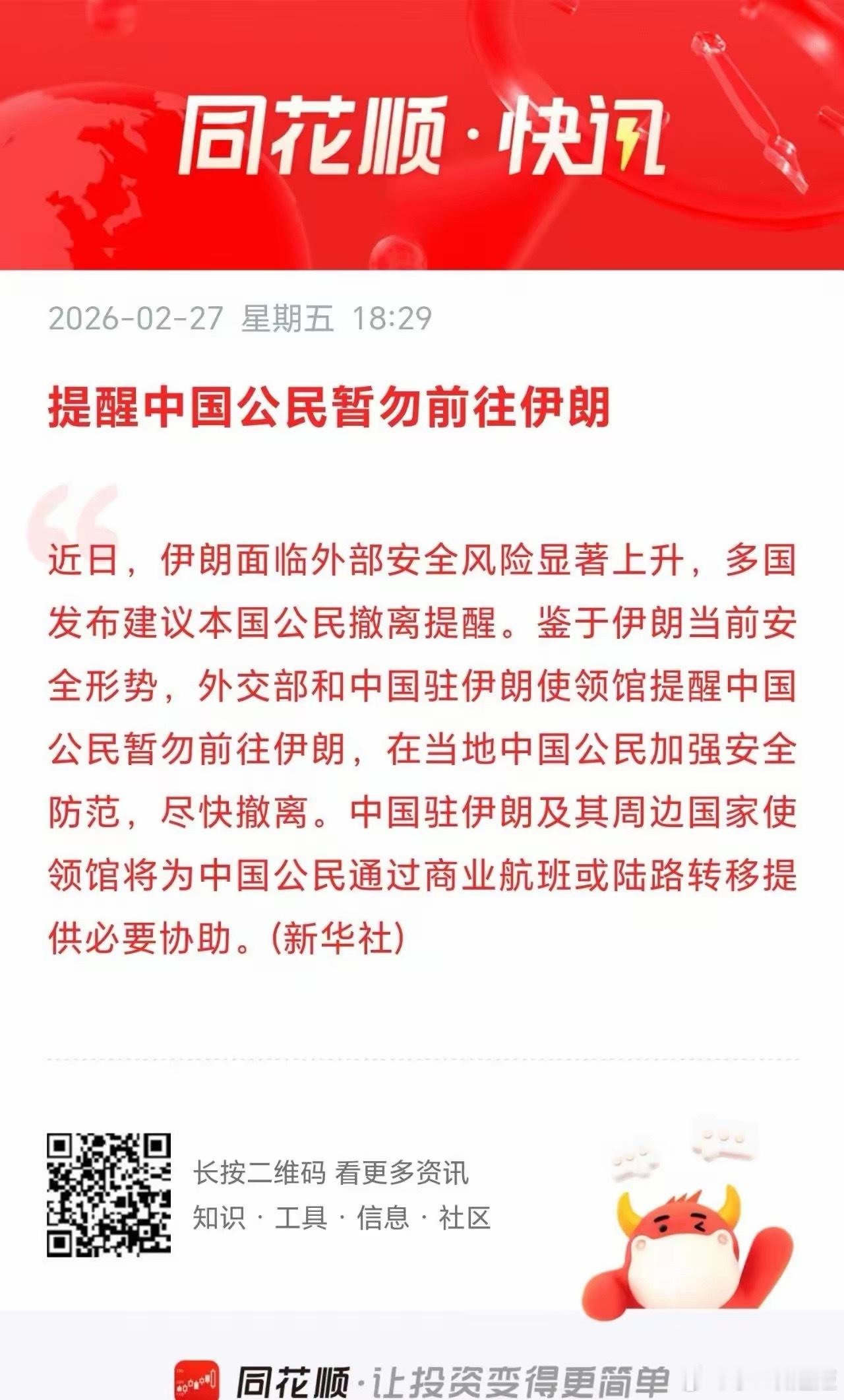重大利好！原油期货直线拉升，下周A股油气开采板块有戏？美国驻以大使刚刚告诉美国驻