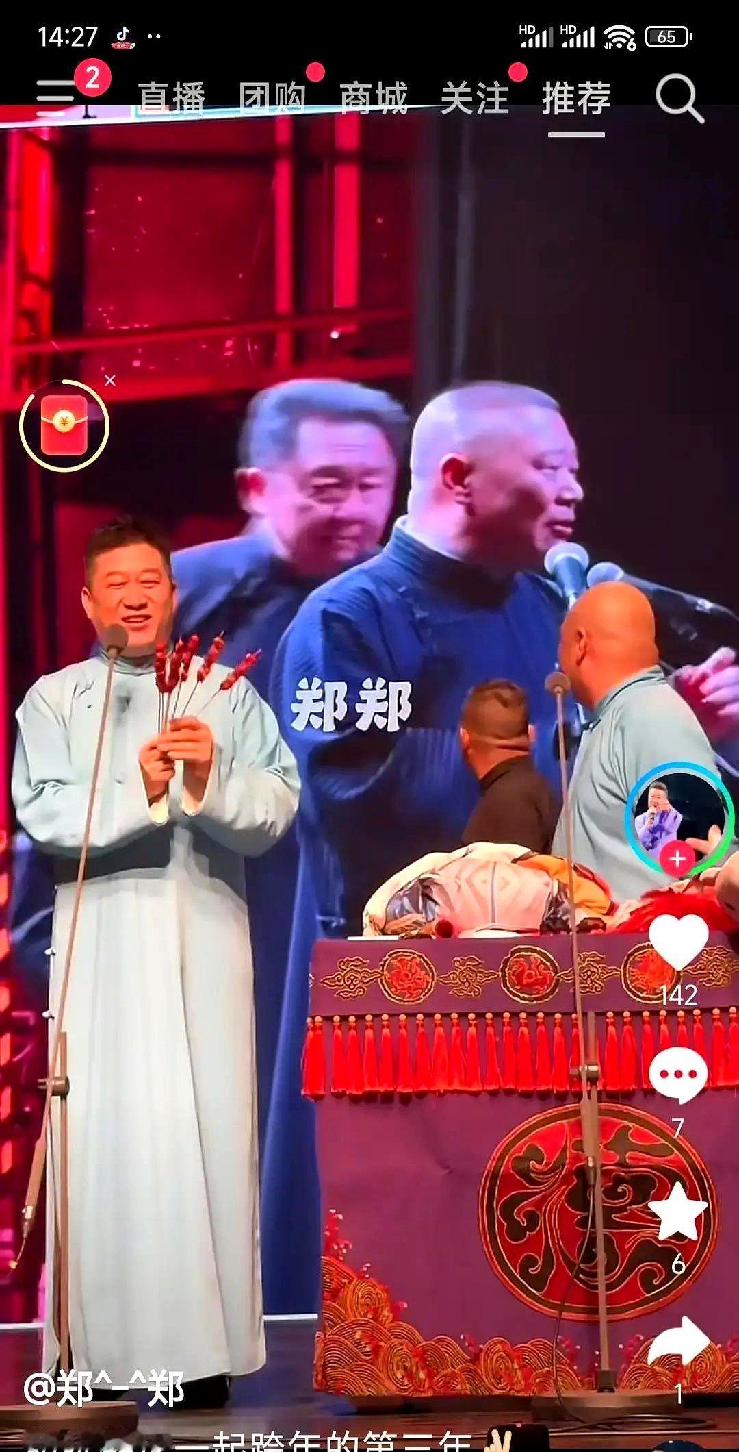 30天卖8000万，德云社这演员真猛。

说的就是郑好。直播间里卖海参，几百块的