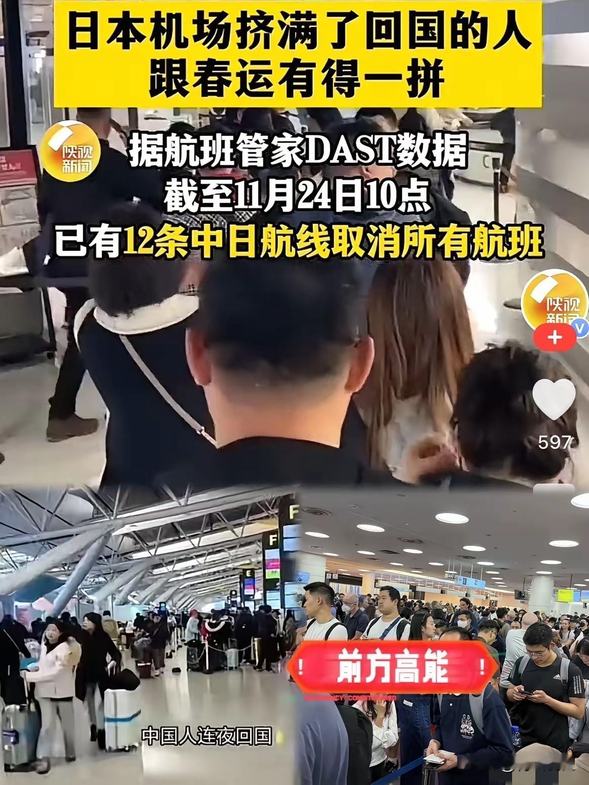 看到新闻里日本机场人满为患的画面，我真挺感慨的。国家部门接连提醒避免前往日本，确
