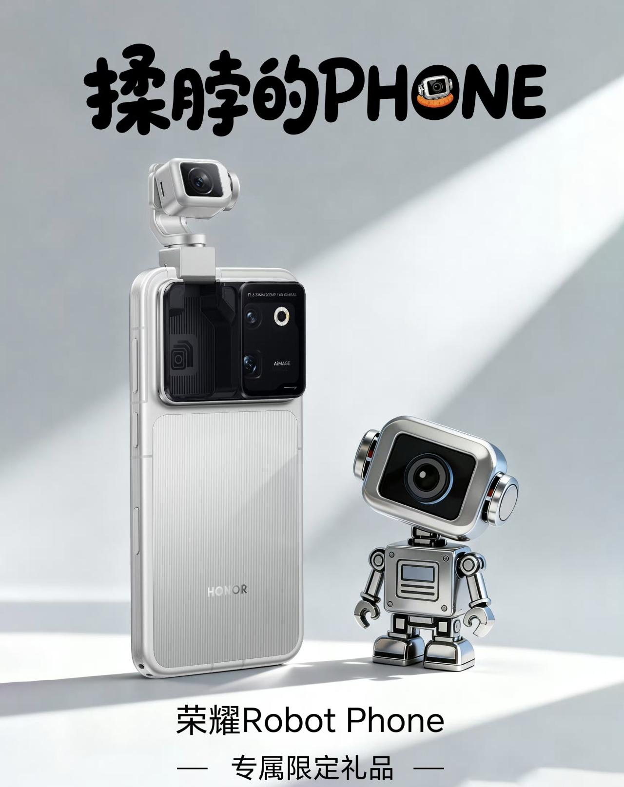 整活还得是荣耀，前一段时间荣耀Robot Phone被网友改名揉脖的Phone，
