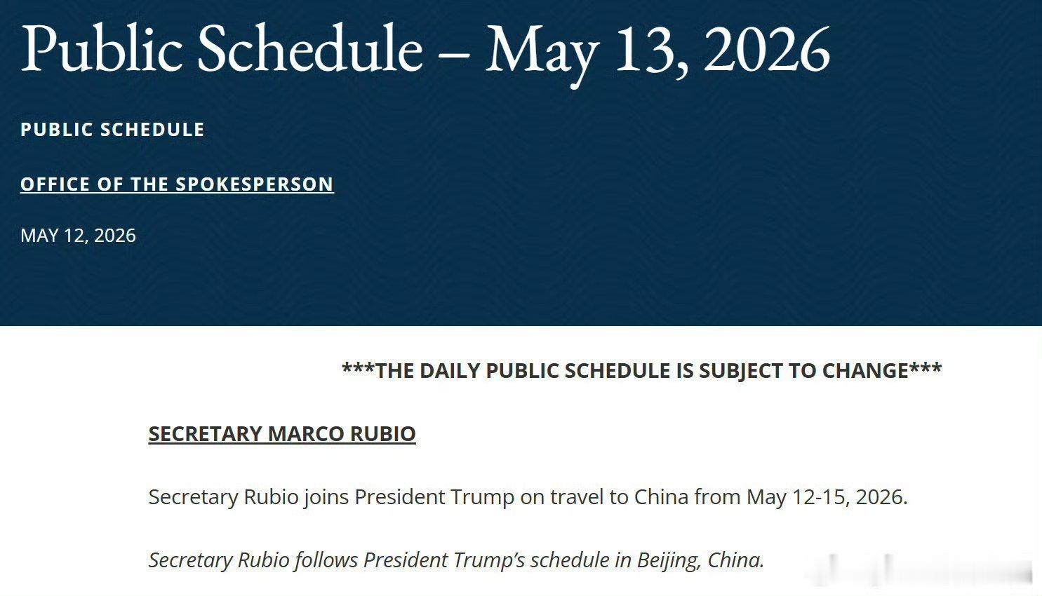 鲁比奥随行访华解开对反华急先锋卢比奥的制裁了？他私底下给东大写了保证书吗？ 