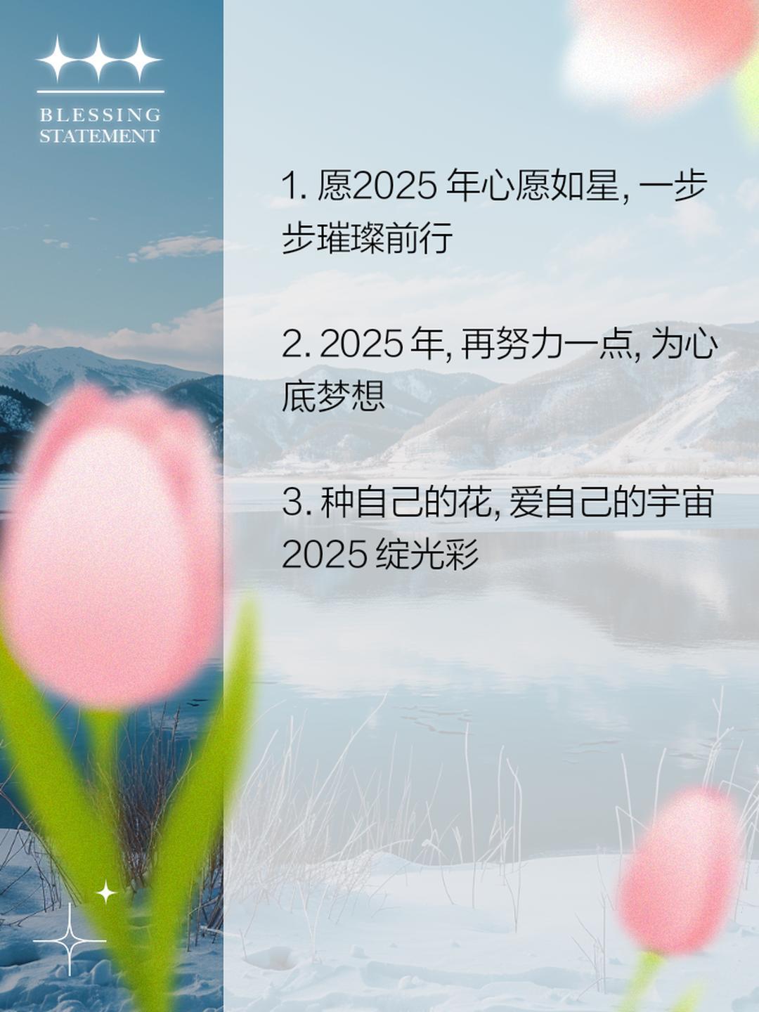 00后女生直言2025年心愿是取代领导  每个人的心愿都不一样，放下执着，活出本