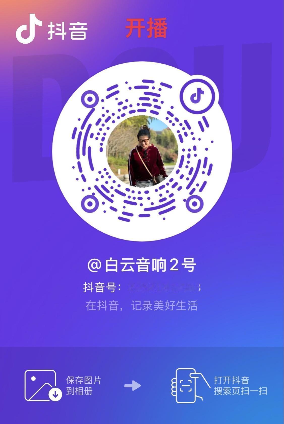小号开始直播了