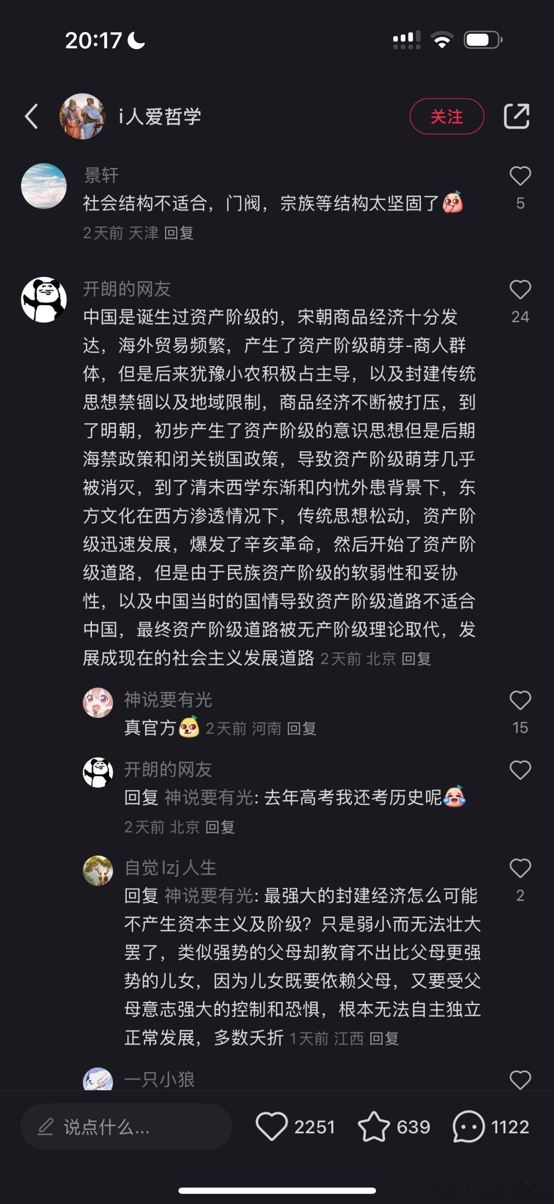 高中时期每天读背抄写了很多提纲 死记硬背答题的思路 现在来看 竟然每一句话都理解