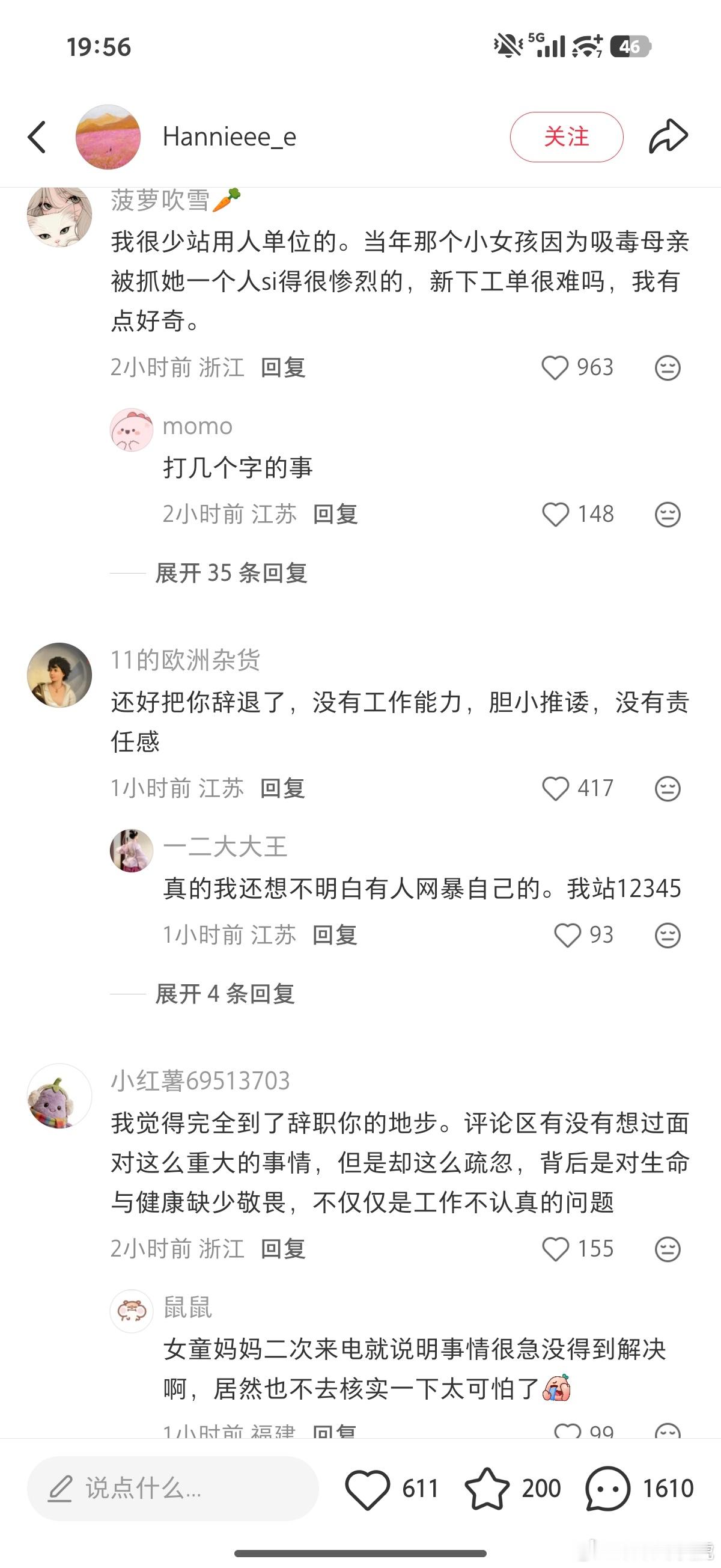 网暴ta自己了属于是 