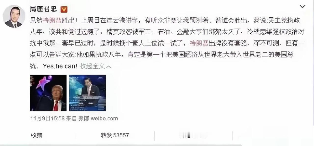 特朗普重返白宫，我默默翻出局座的旧文。局座就是局座，言简意赅，刻画入魂！