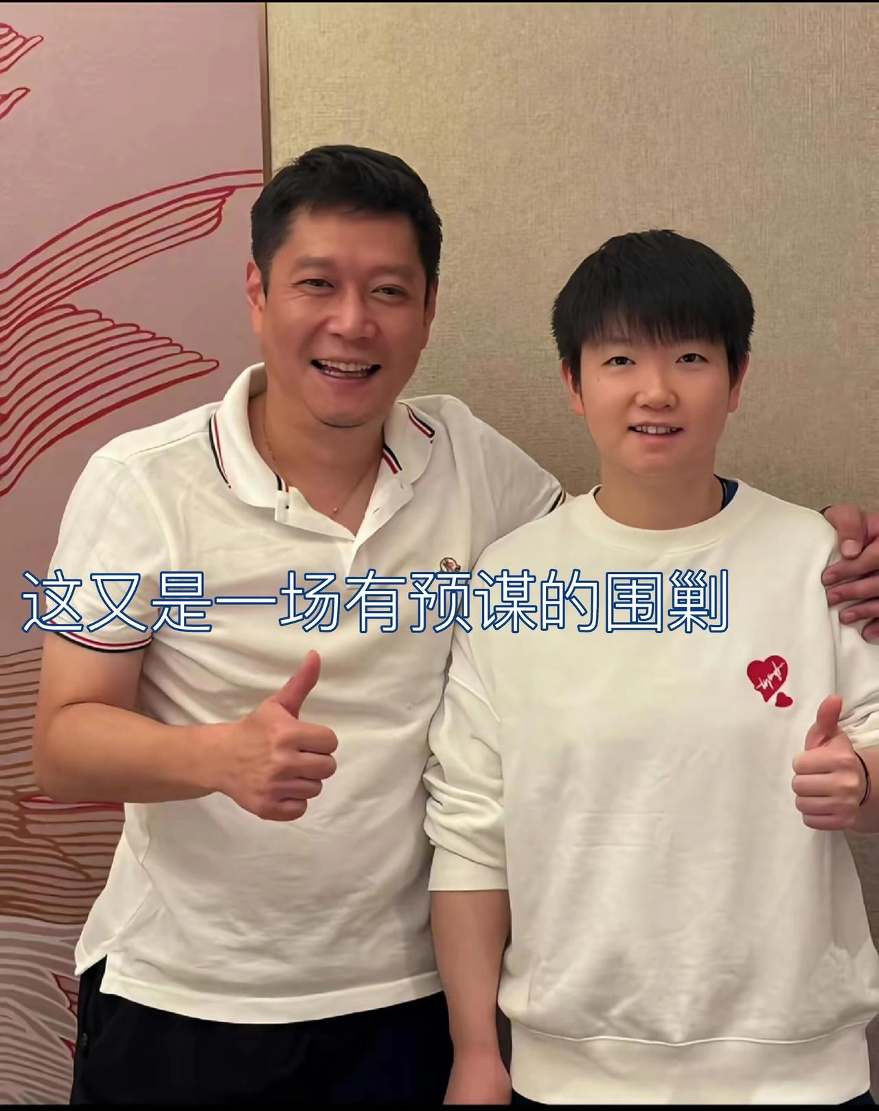 邱贻可和孙颖莎，只需要做好自己，为国争光，赢取荣誉，冲在前面的是他们自己，问心无