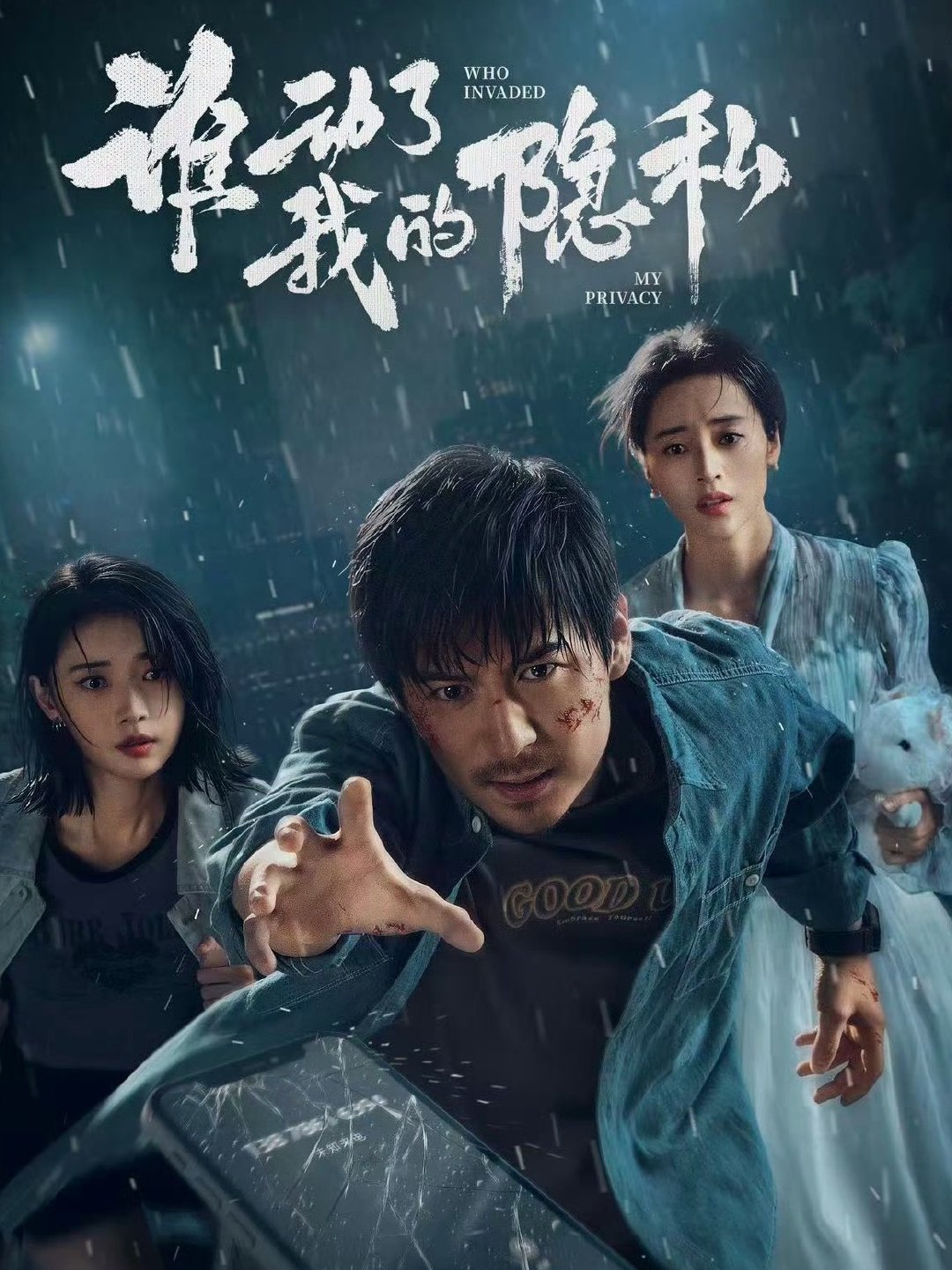 魏千翔误入盘丝洞谁懂这个直播名场面的笑点！魏千翔、王瑄、田依桐、秦雪直播宣传《谁