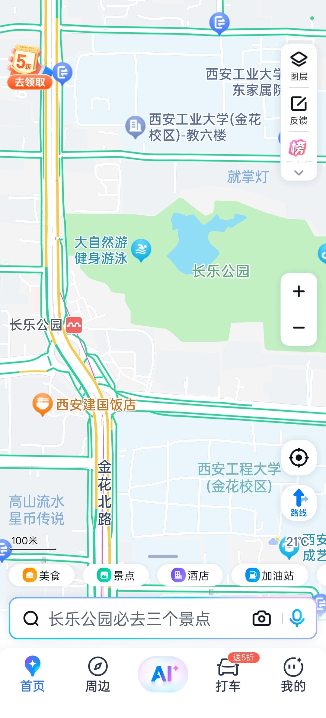 西安有很多“长乐”元素，长乐门，长乐坊，长乐坡，长乐公园…… 