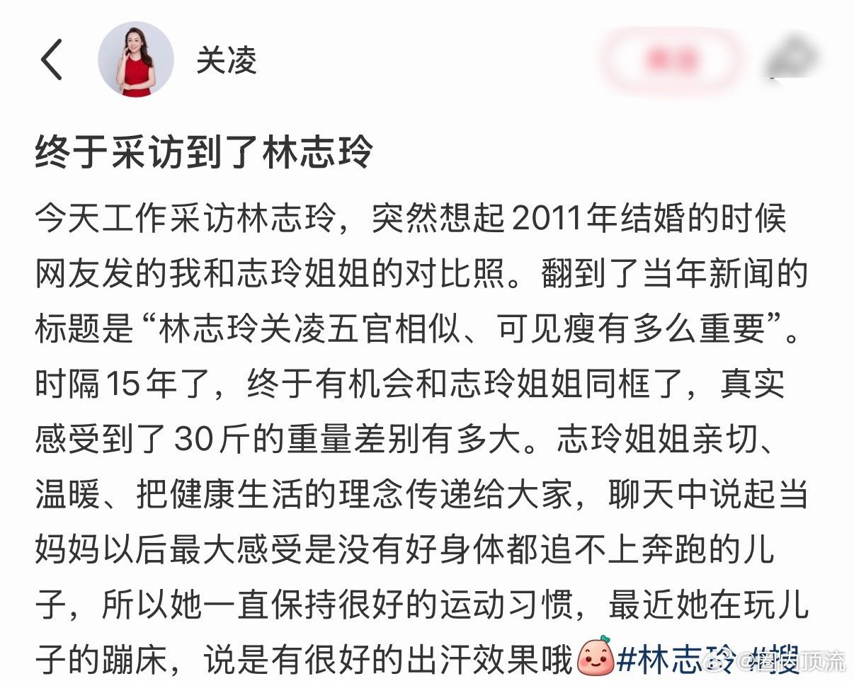 关凌提自己当年婚纱照撞脸林志玲关凌曾撞脸林志玲关凌与林志玲时隔15年惊喜同框！她