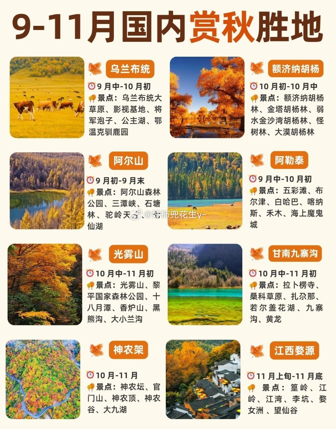 [憧憬]冲冲冲 ​​​