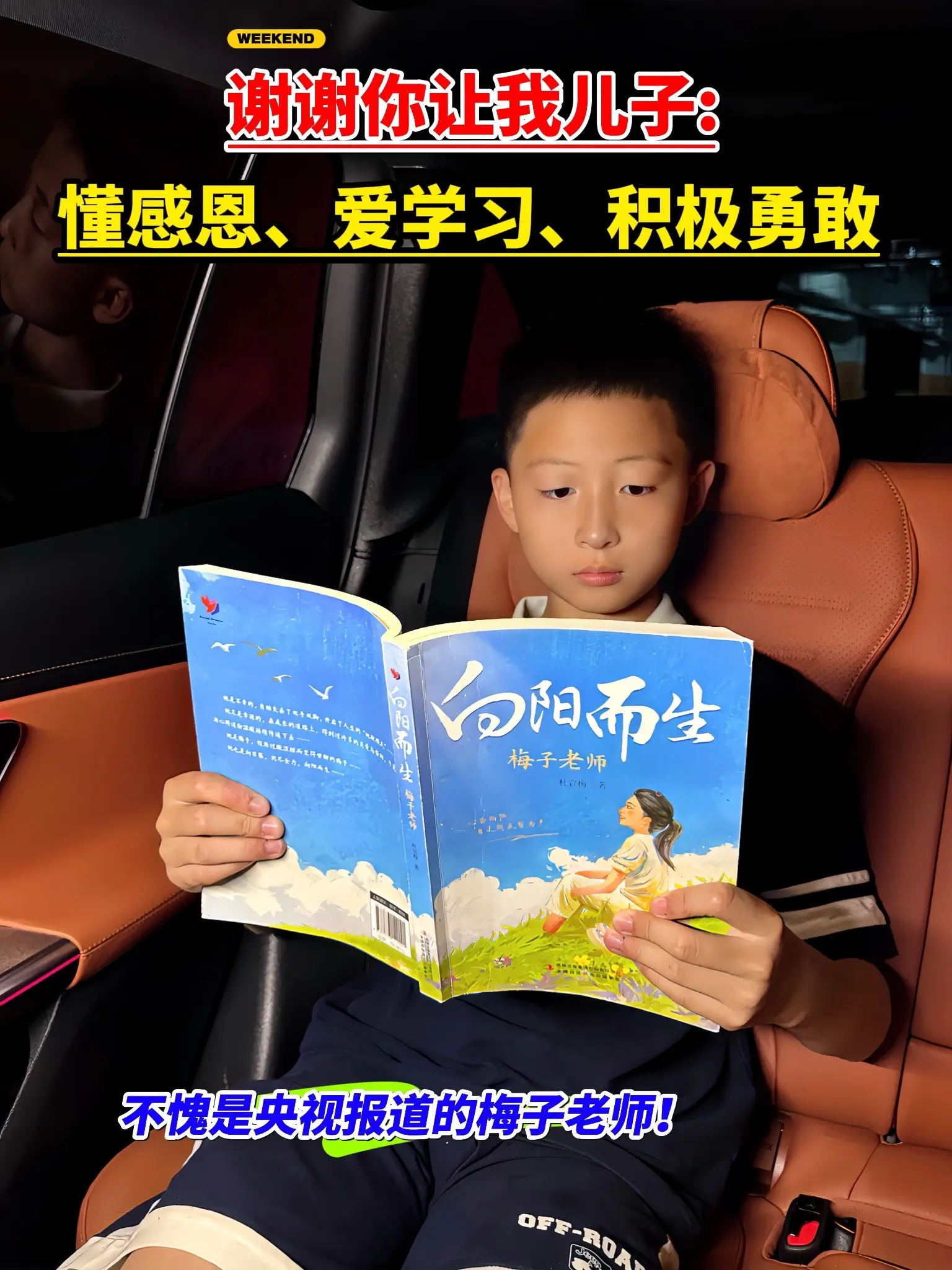 中小学生不可不读的真实励志人生故事🔥。从小因病失去双手双脚的梅子老师...