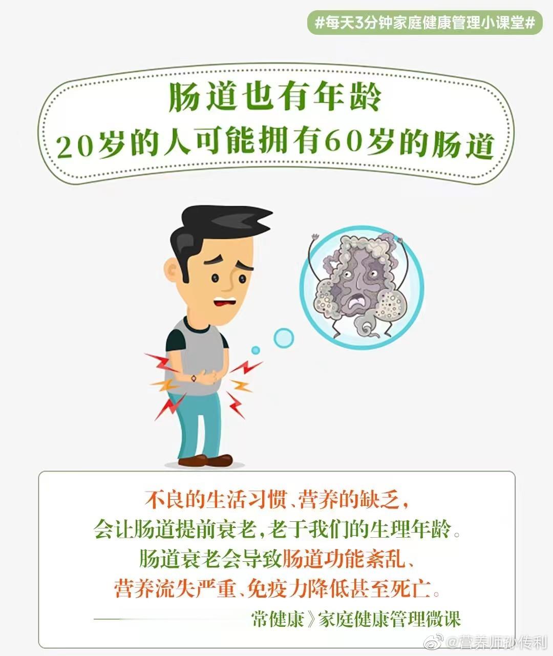 #这个问题吃什么##全民慢病健康科普计划##健康过暑假# 你们知道吗？除了生理、