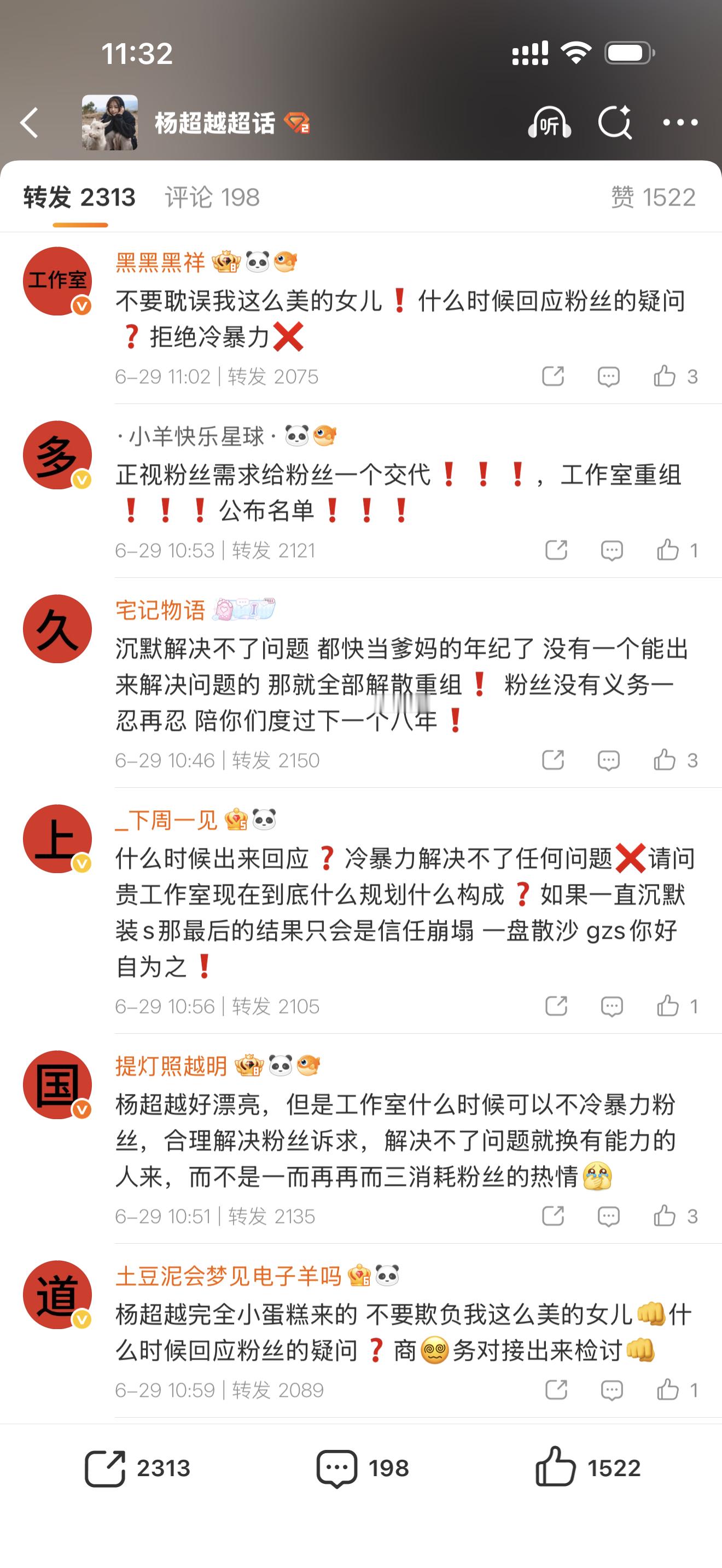 有一条算一条 