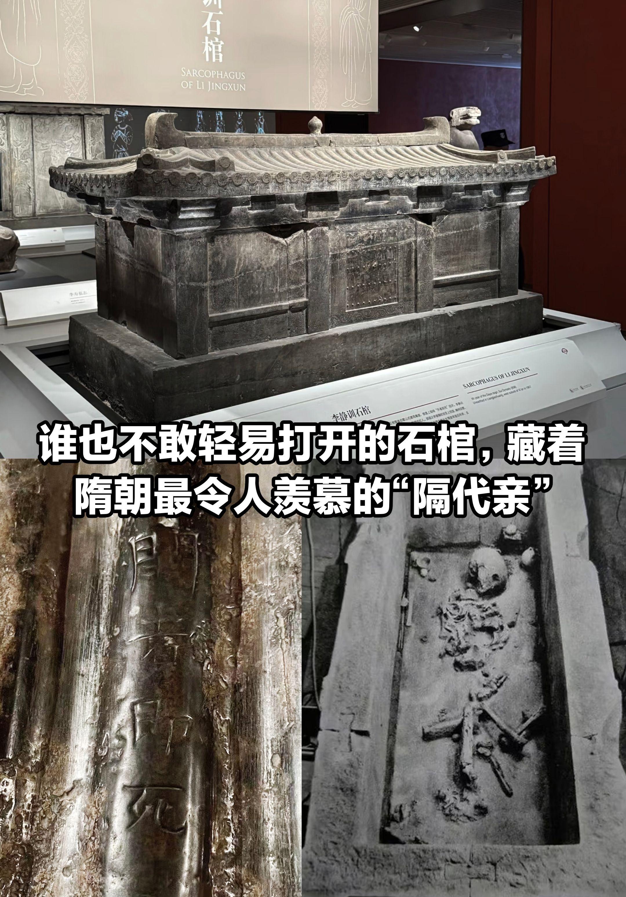 李小孩的石棺内，藏着令人羡慕的“隔代亲”