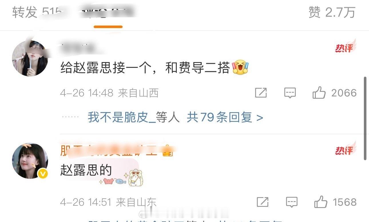 上半年赵露思粉丝看上了大唐辟珠记想要二搭，可惜现在看来没戏了哦…[傻眼] ​​​