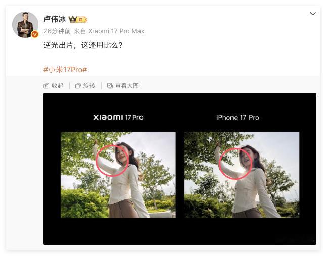 小米17Pro逆光之王哈哈哈，太鸡贼了，角度都不一样，小米用胳膊把阳光挡住了，i