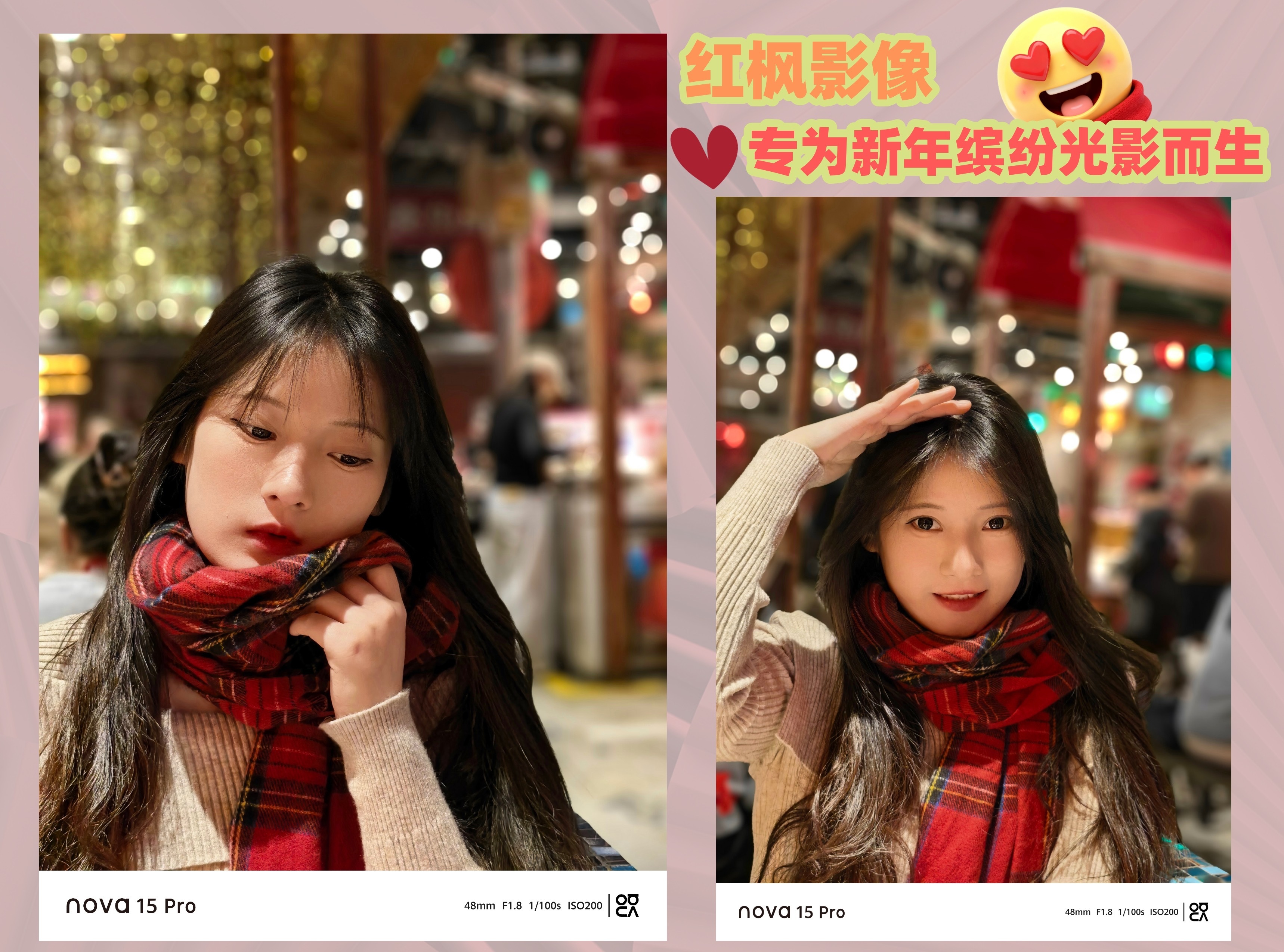 夸年特别行动 辞旧迎新的跨年夜，怎么能少了仪式感？无论你是与好友欢聚，还是漫步于