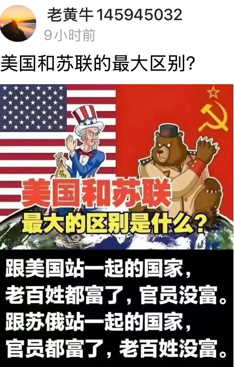 不可能吧[允悲]美国苏联 ​​​