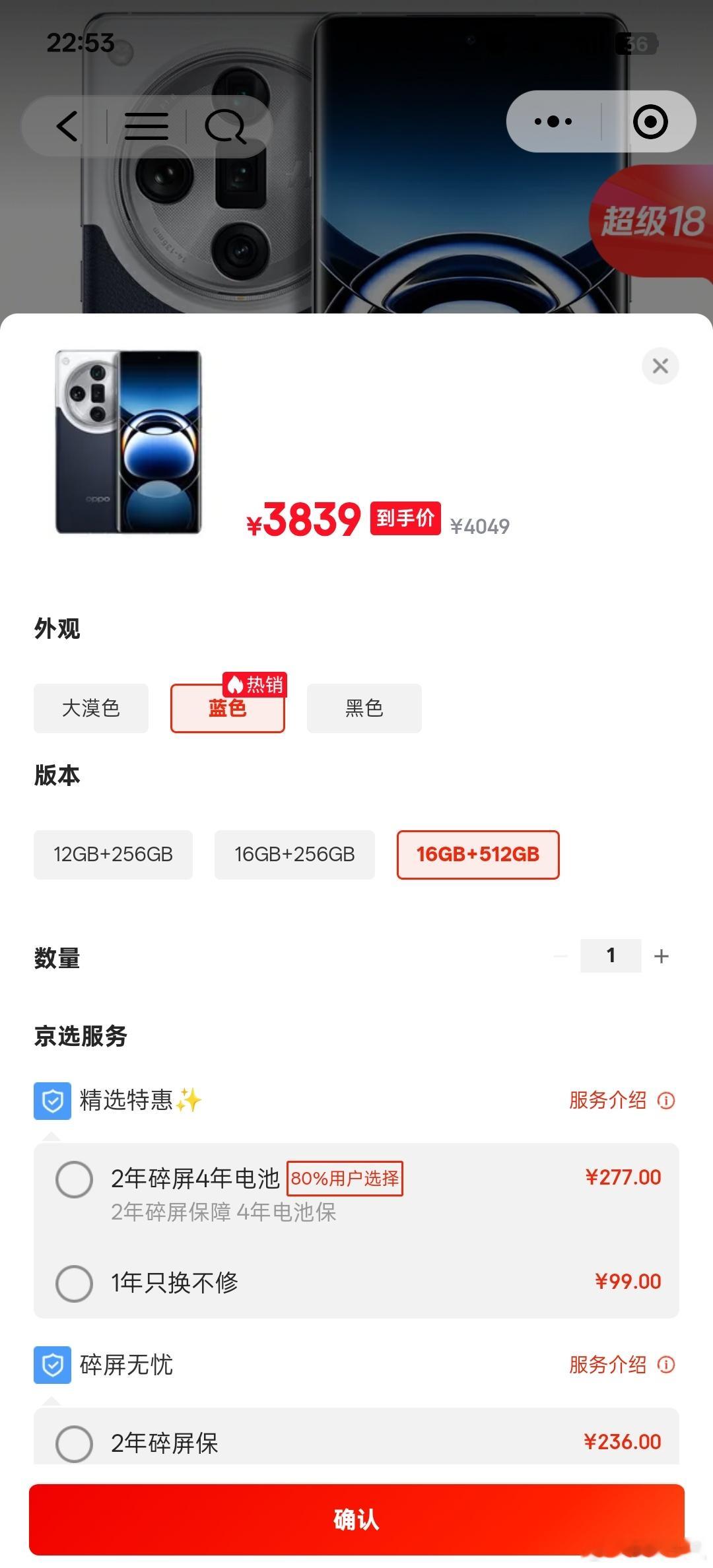 现在的OPPO Find X7 Ultra只要3000多就能买到512G的，如果