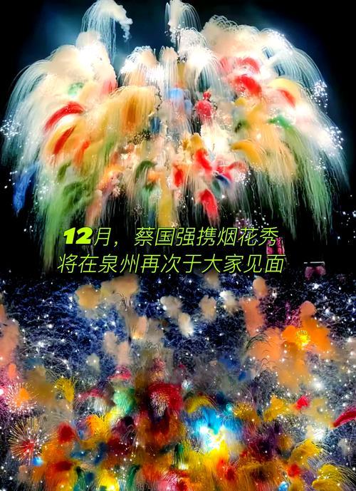 2025年9月19日，蔡国强在喜马拉雅山脉引爆“升龙”烟火，山脊火焰绘出东方龙魂