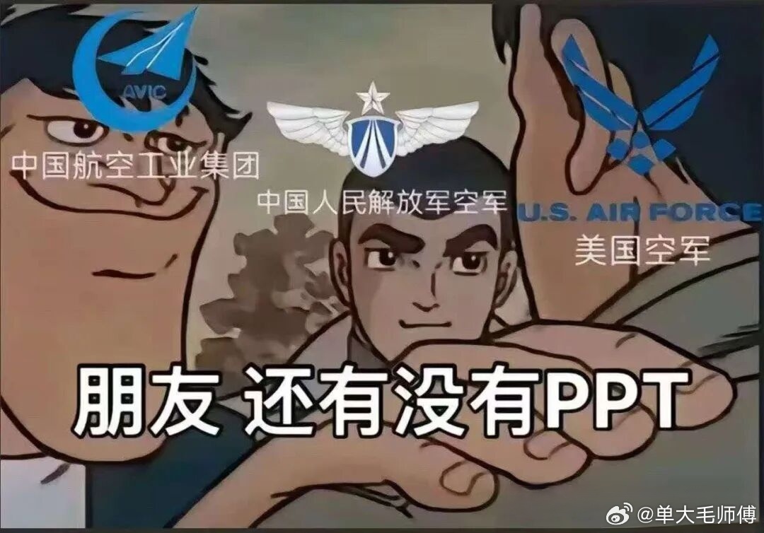 朋友 还有没有PPT 