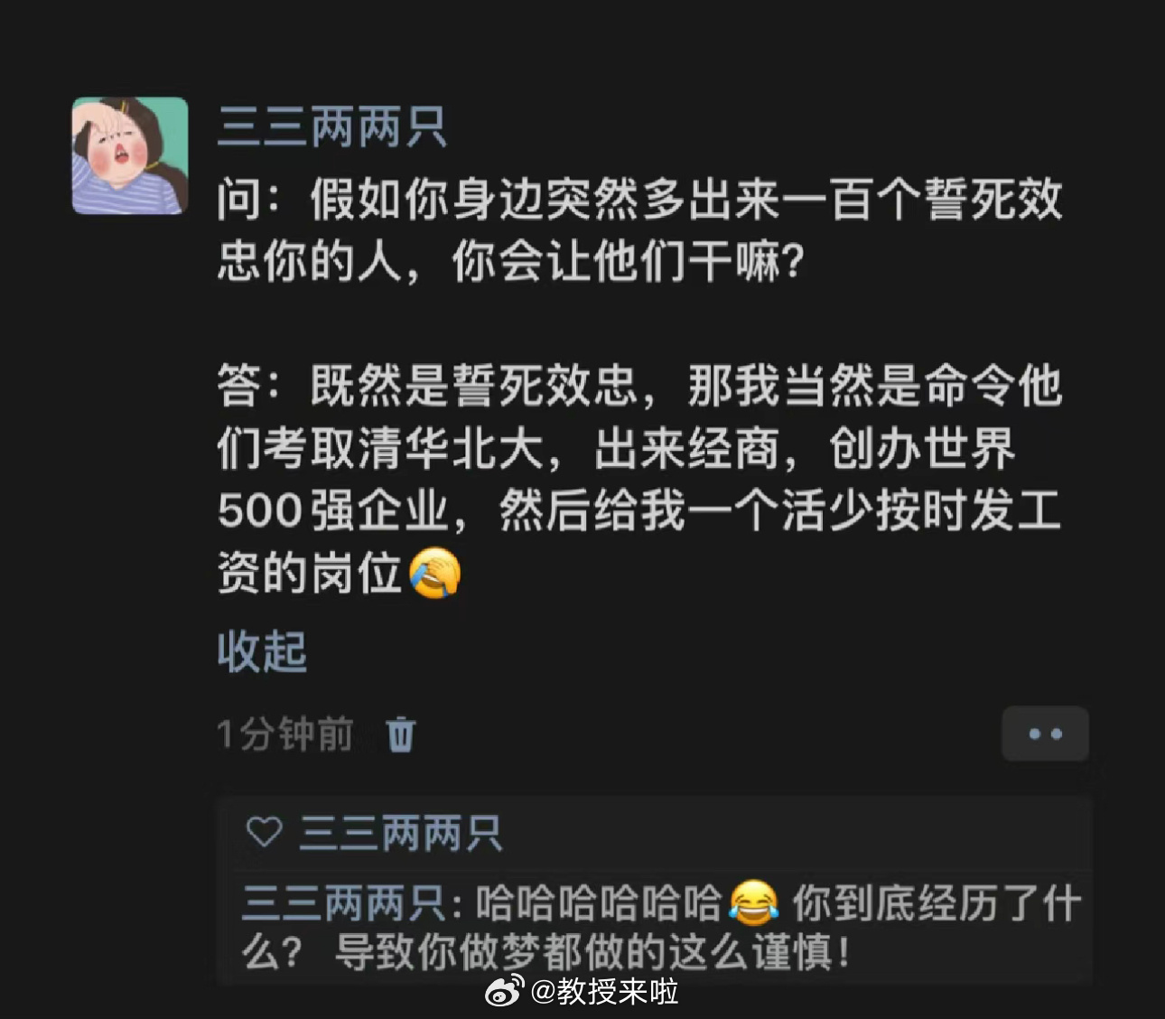 哈哈哈哈哈哈哈哈哈哈哈被生活毒打的做梦都谨慎了 ​​​