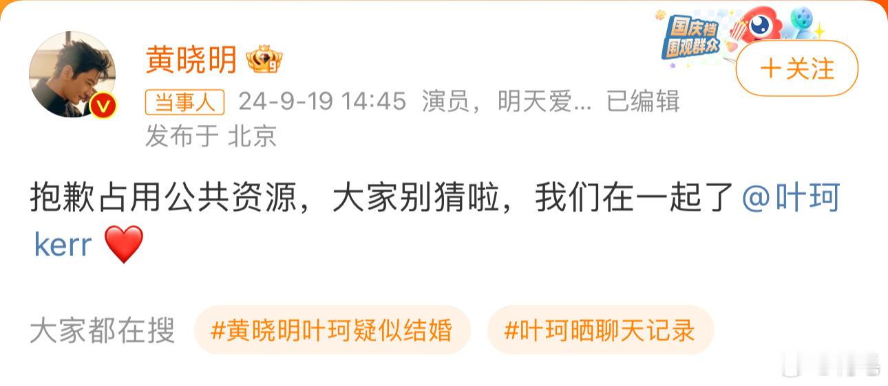 黄教主找到新欢了？整体看下来，感觉不如Angelababy啊。[允悲]#黄晓明官
