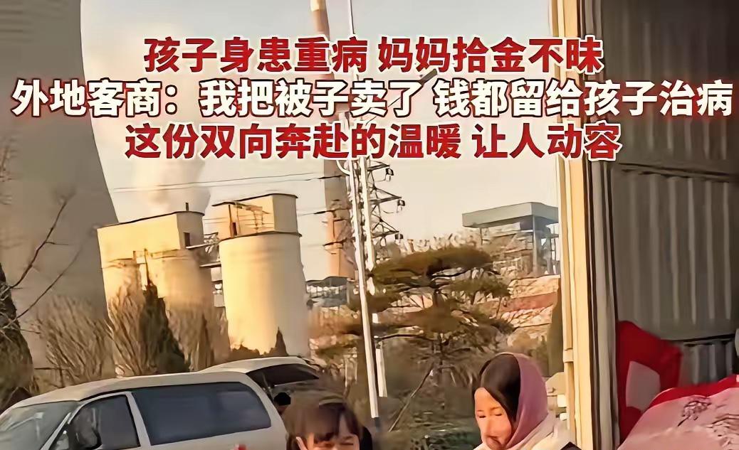 山东淄博，女子把买的被子抱回家，却从里面掉出来7000元，她二话不说就把钱还了回