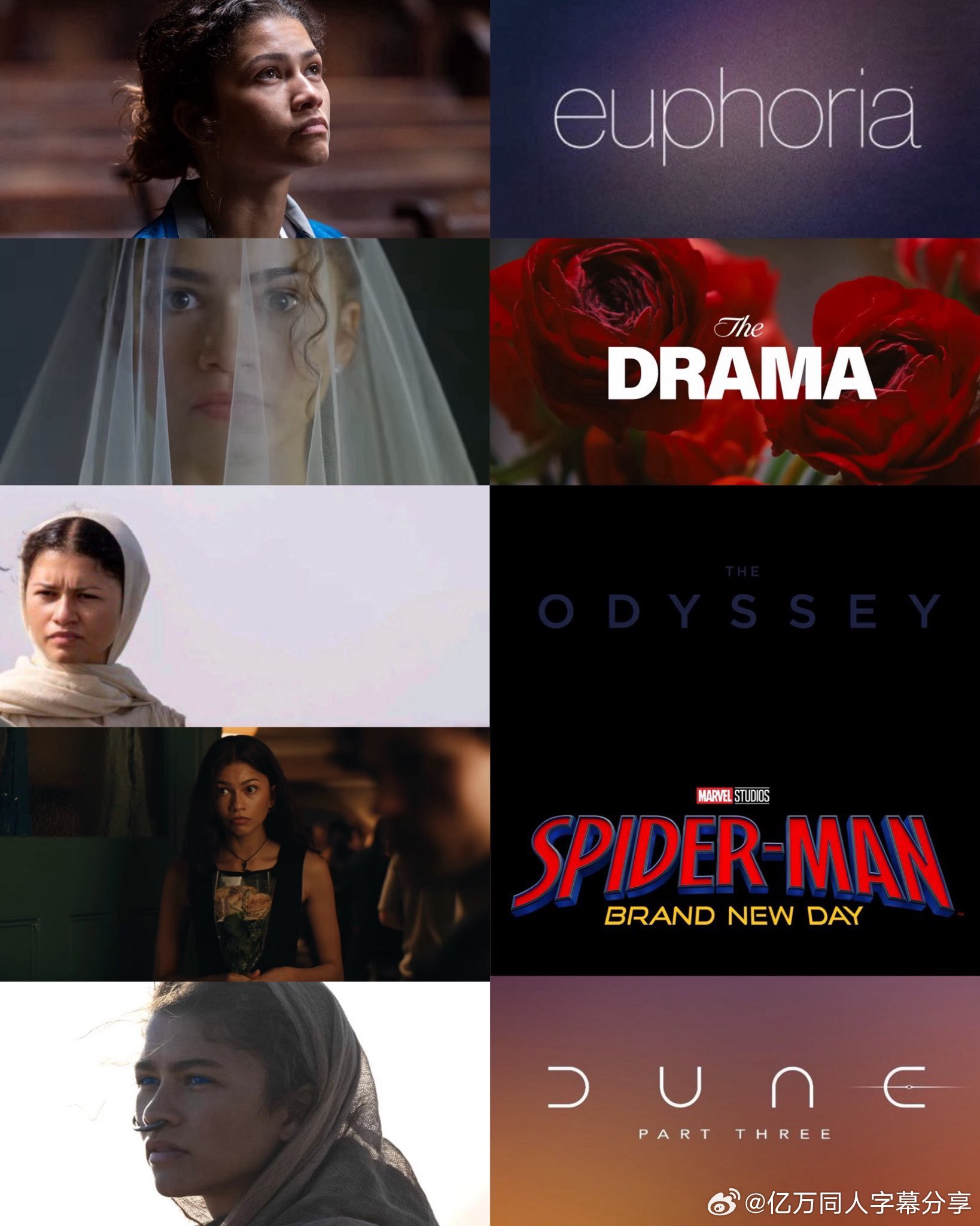 亿万同人字幕组Zendaya 赞达亚2026作品上映集• The Drama —