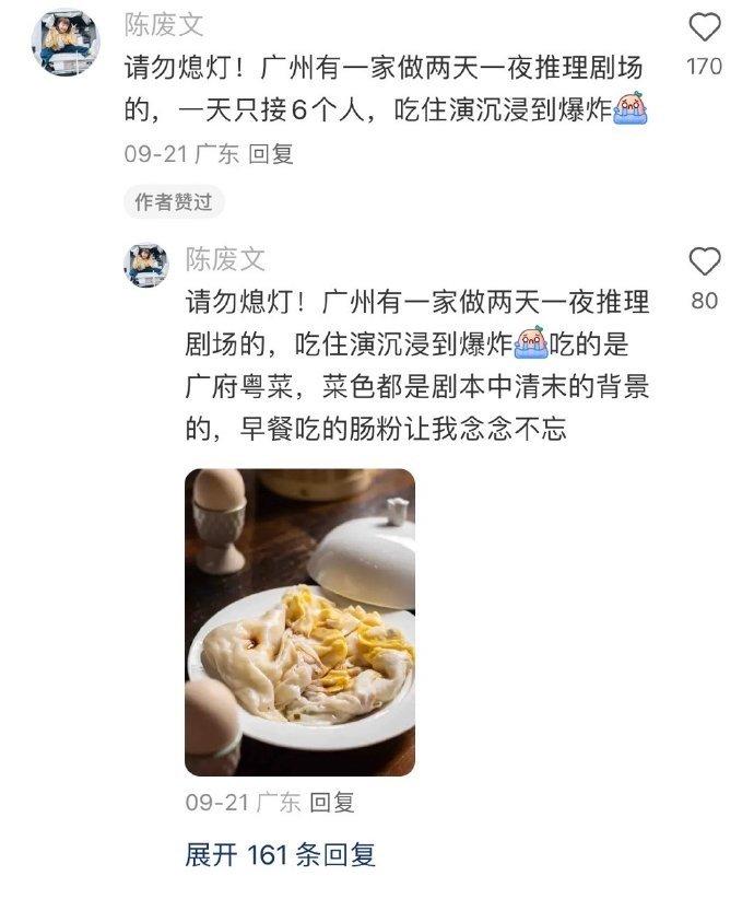 世界都发展成这样了？剧本杀还能吃饭！ ​​​