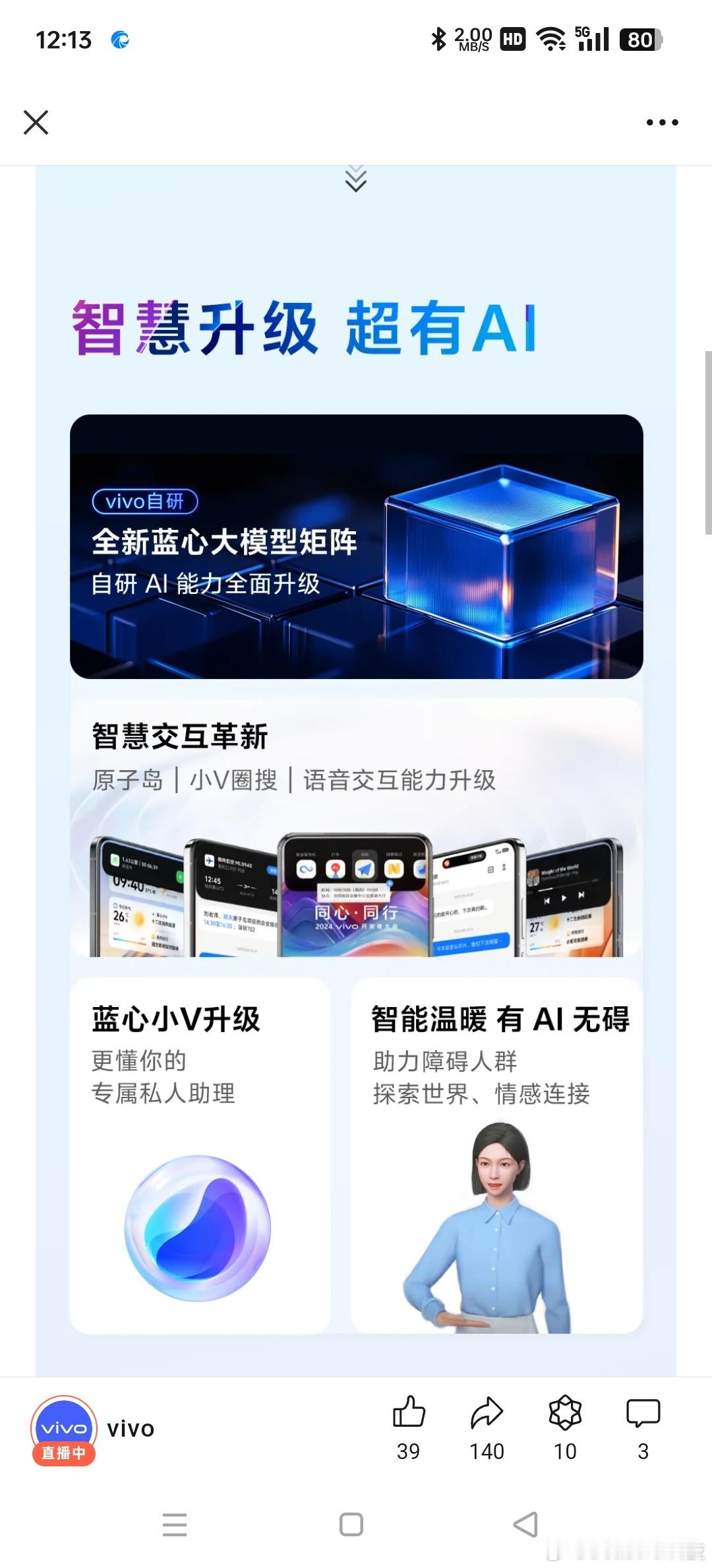 料很多！[doge][doge]#vivo全新系统OriginOS5##X200