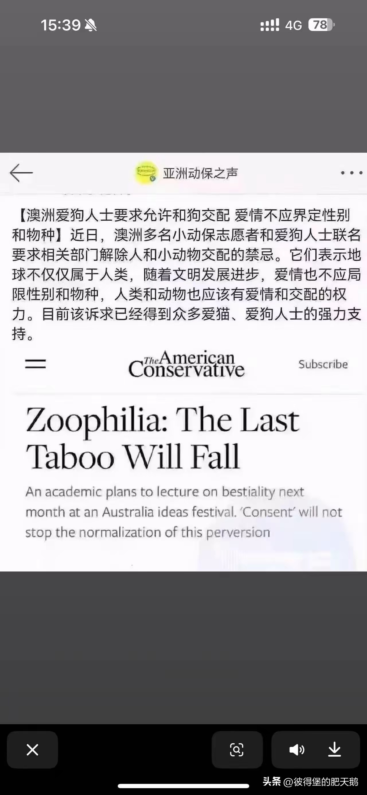 把跨物种乱伦说得如此清新脱俗，也是没谁了 