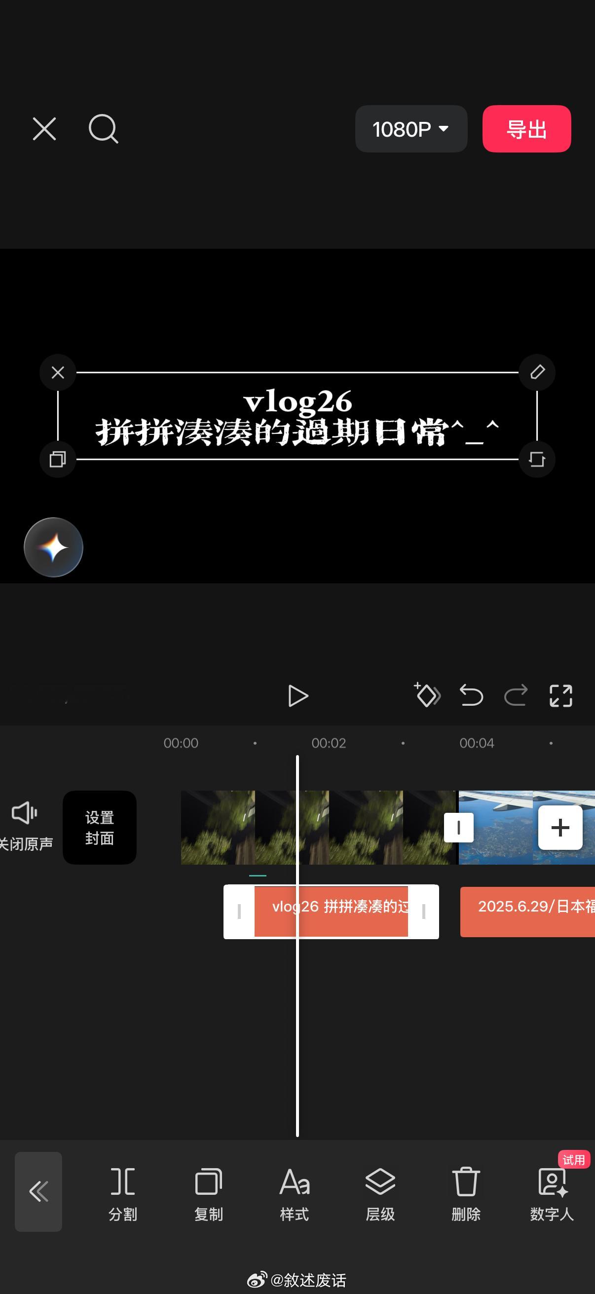 坏消息 没有完整的这次马来西亚旅游vlog好消息 录了一些 可以和去年夏天日本九