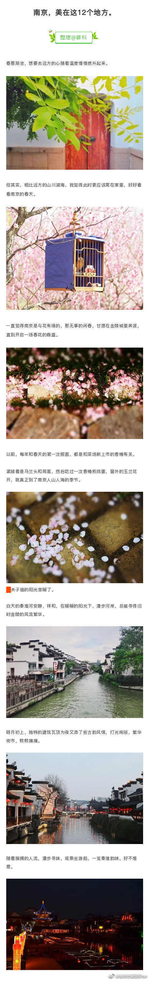 南京生活  吐血整理南京64家早餐攻略！再也不用问明早吃什么！ 