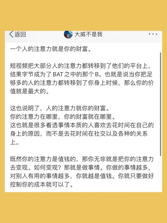 一个人的注意力就是你的财富。  短视频把大