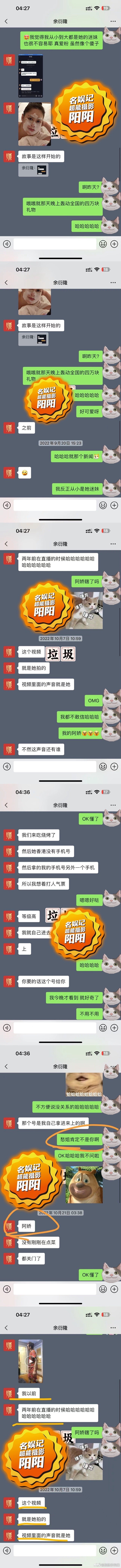 曝阿娇知三当三  阿娇 余衍隆 狗仔曝阿娇在余衍隆的女友不在期间，独身与余衍隆与