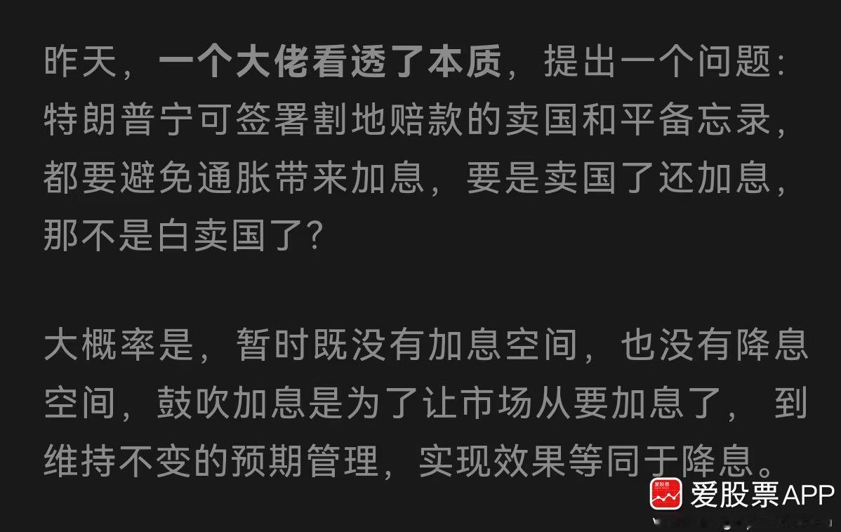 很有道理！特朗普对伊朗如此“忍辱负重”，说到底，就是为了经济为了股市。他是一个商