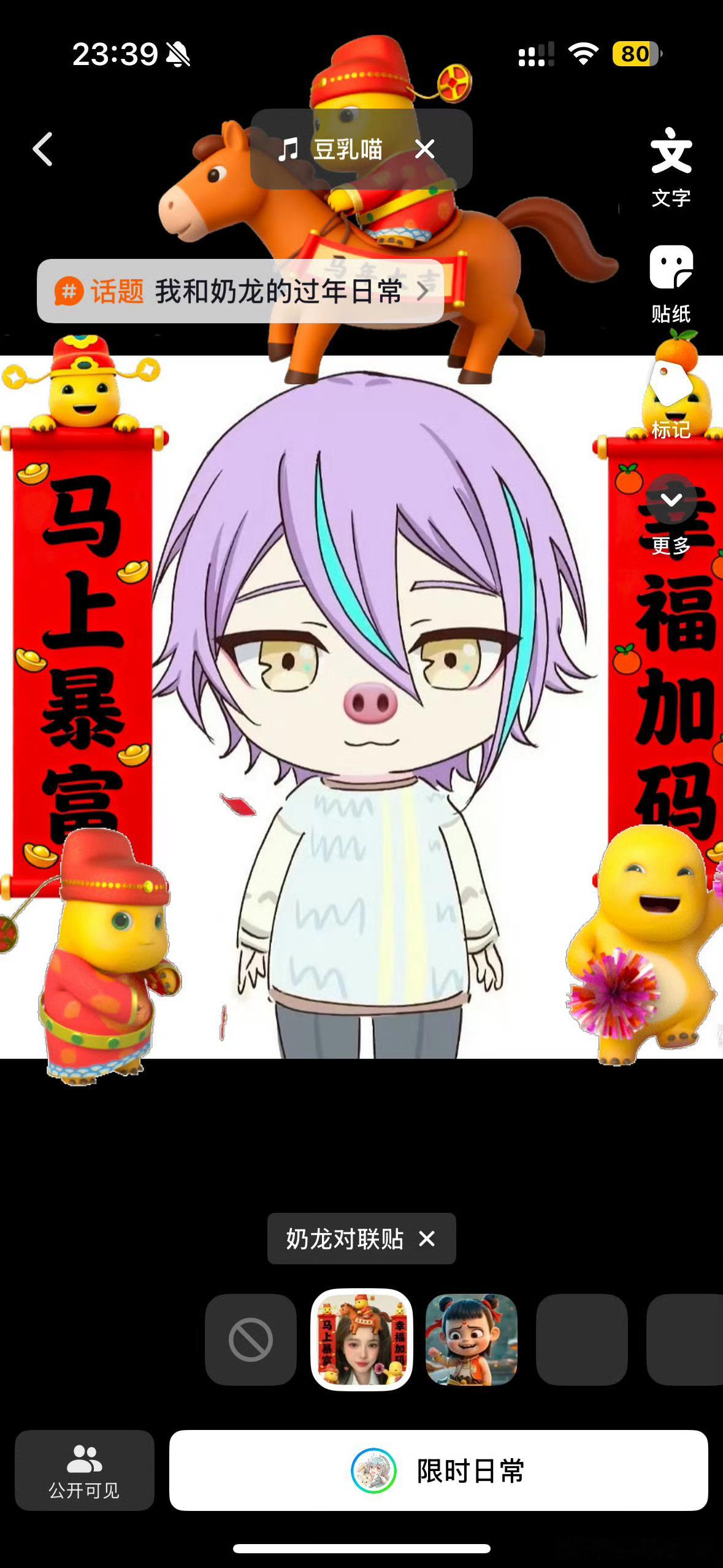 看看你的过年三件套 从换头像到全方位求好运，年轻人的过年仪式感越来越足，新衣、美