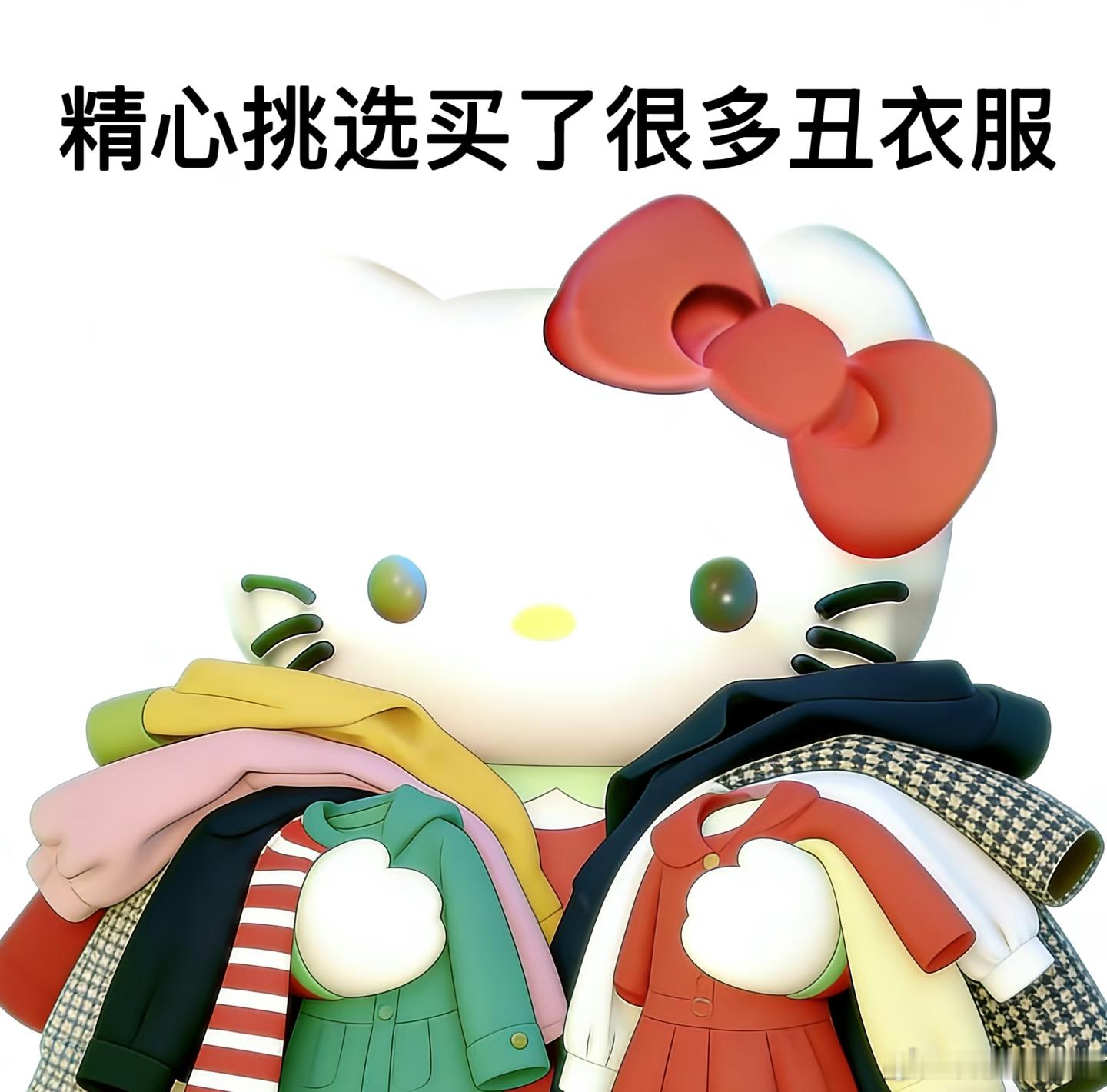 买衣服一定要穿最好看的那套去逛街而且我看网上说最好不要化妆去买衣服！因为化妆去买