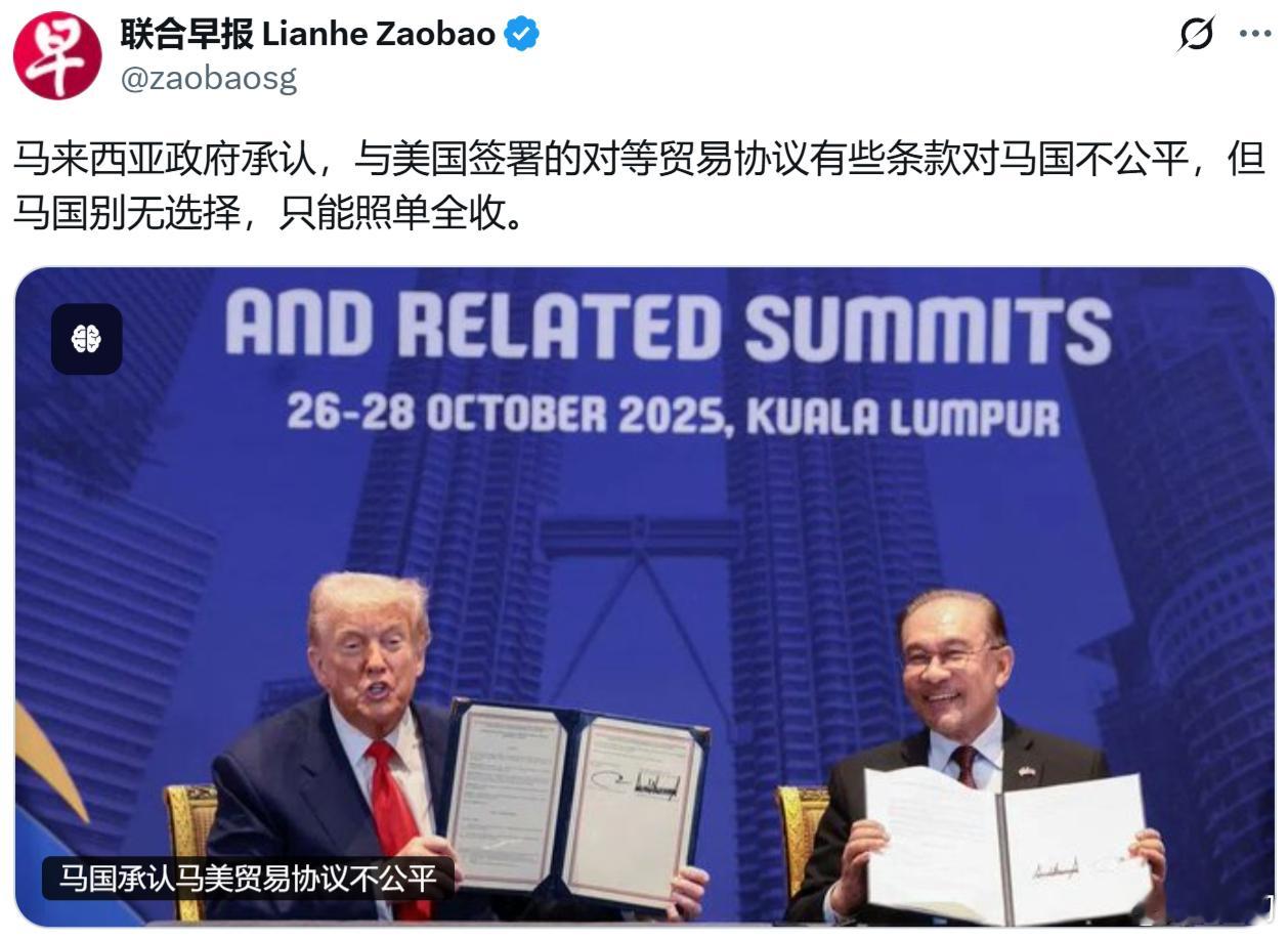 马来西亚政府承认，与美国签署的对等贸易协议有些条款对马国不公平，但马国别无选择，