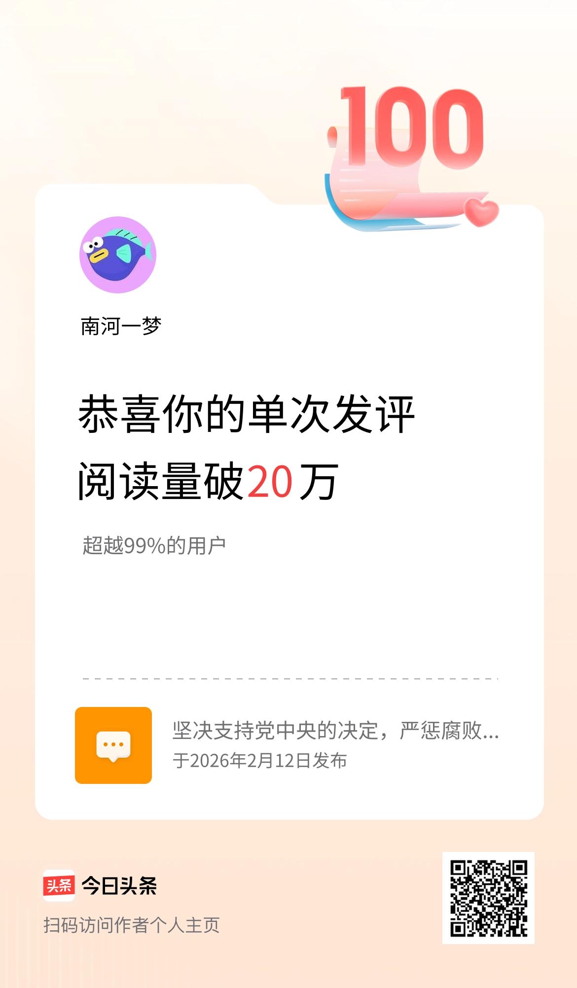 头条爱我送福祥，意本穿屏喜气洋，
最美人间三月到，齐心花草俱芬芳。