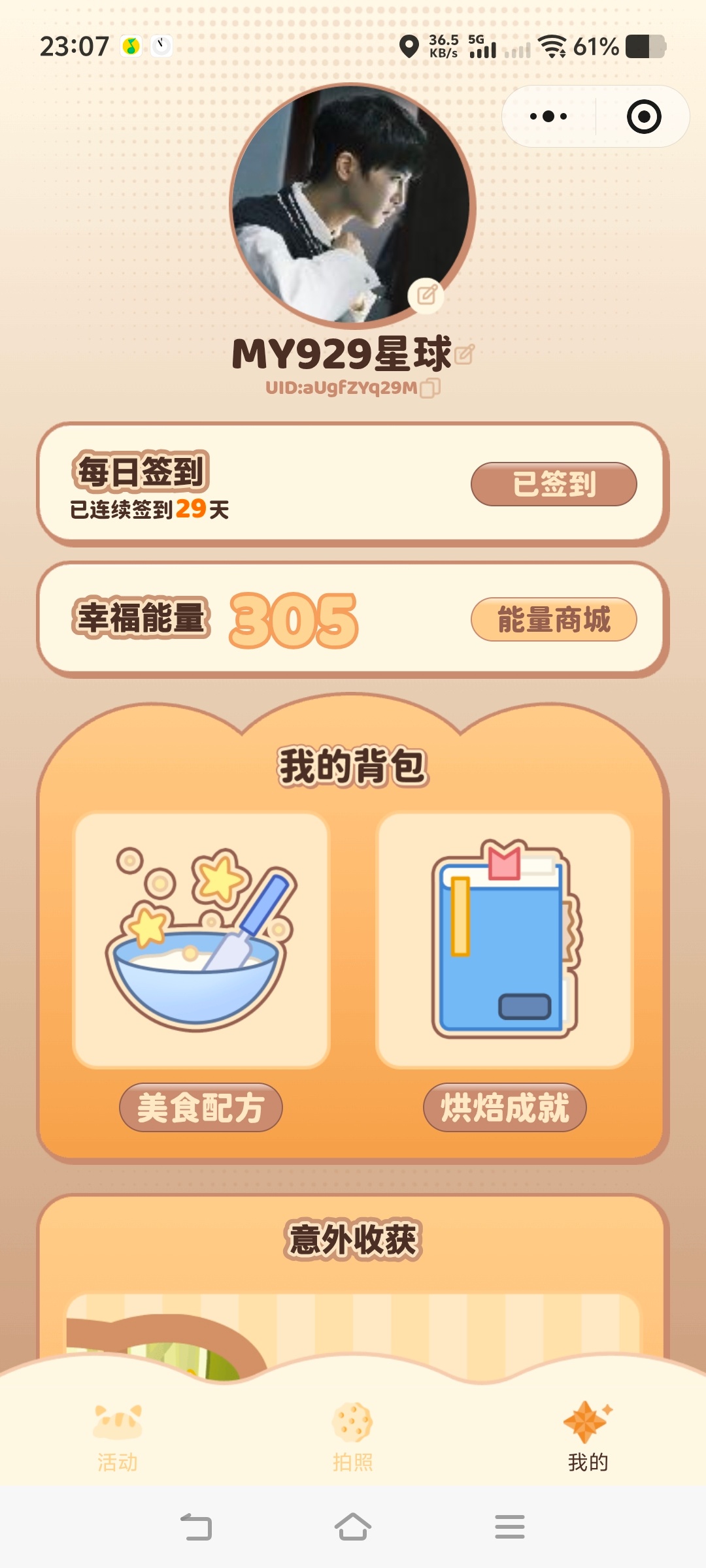 周深[超话]周深2026深深的巡回演唱会❤️ 时空美味勘察     9🈷️6日